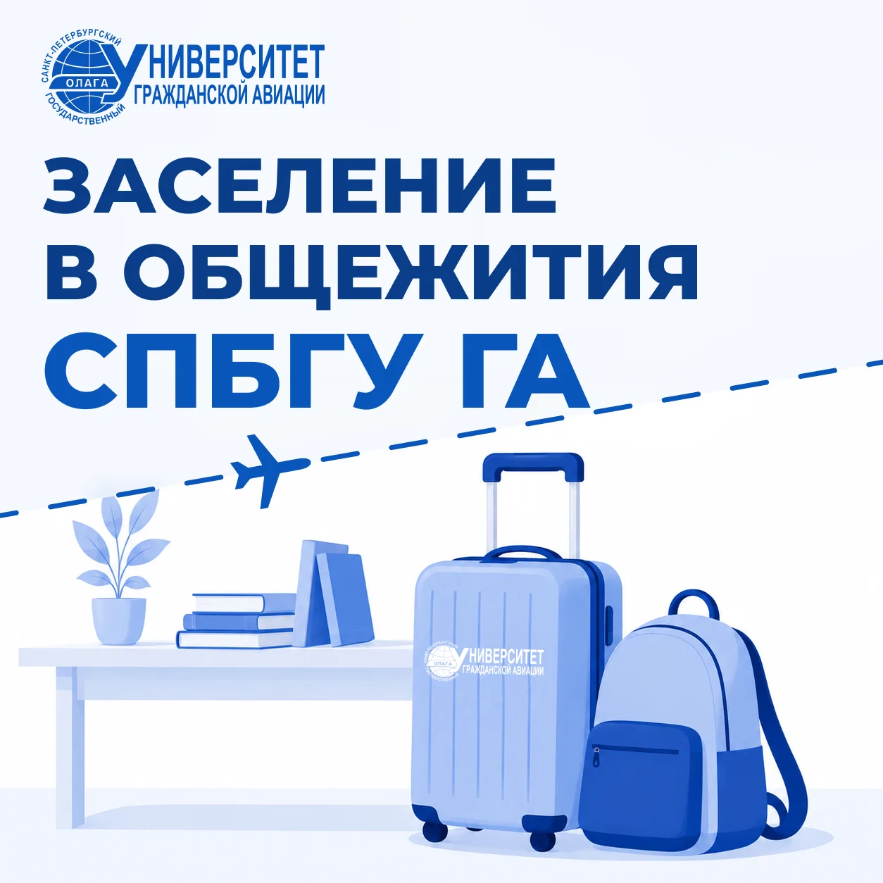 Уважаемые абитуриенты!