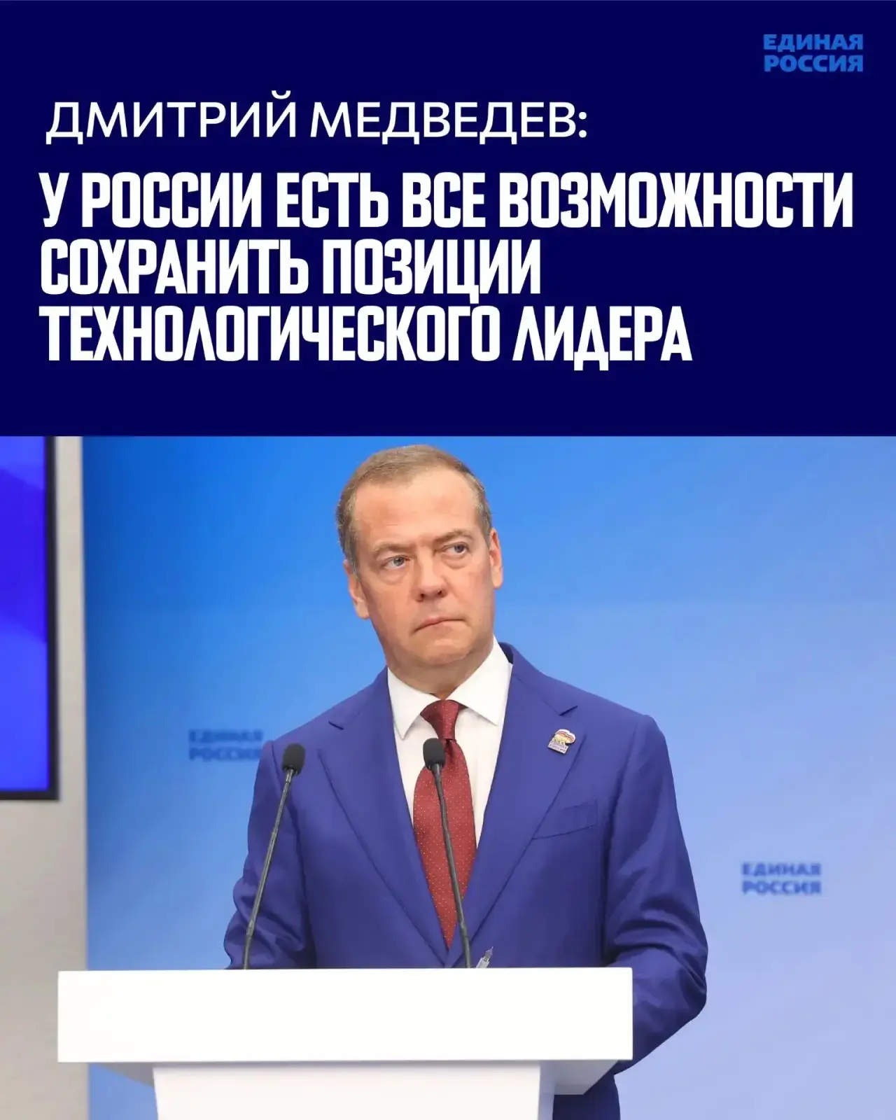 В новую Народную программу «Единой России» поступило почти два миллиона предложений. Председатель па