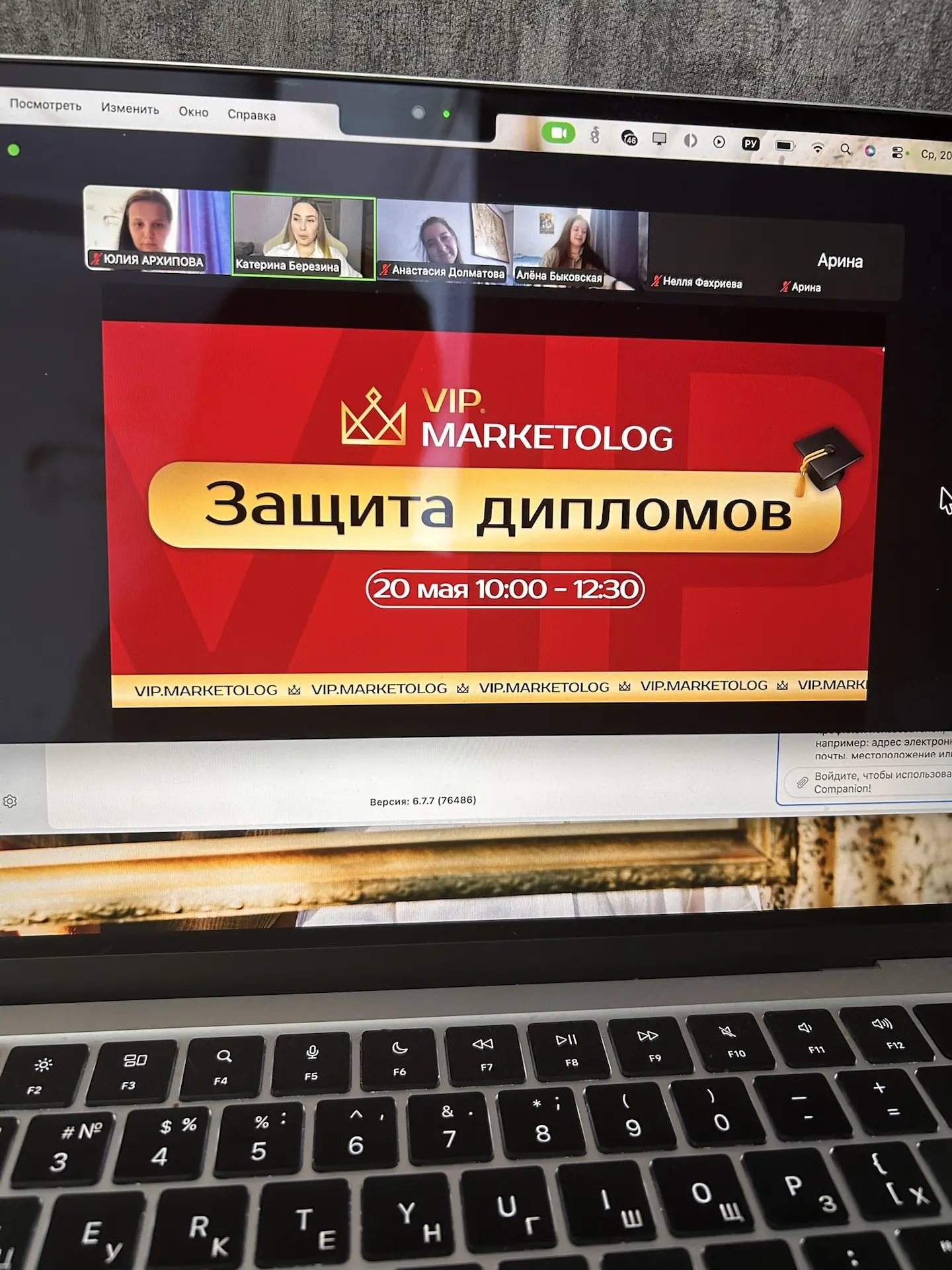 Важный и волнительный день !
