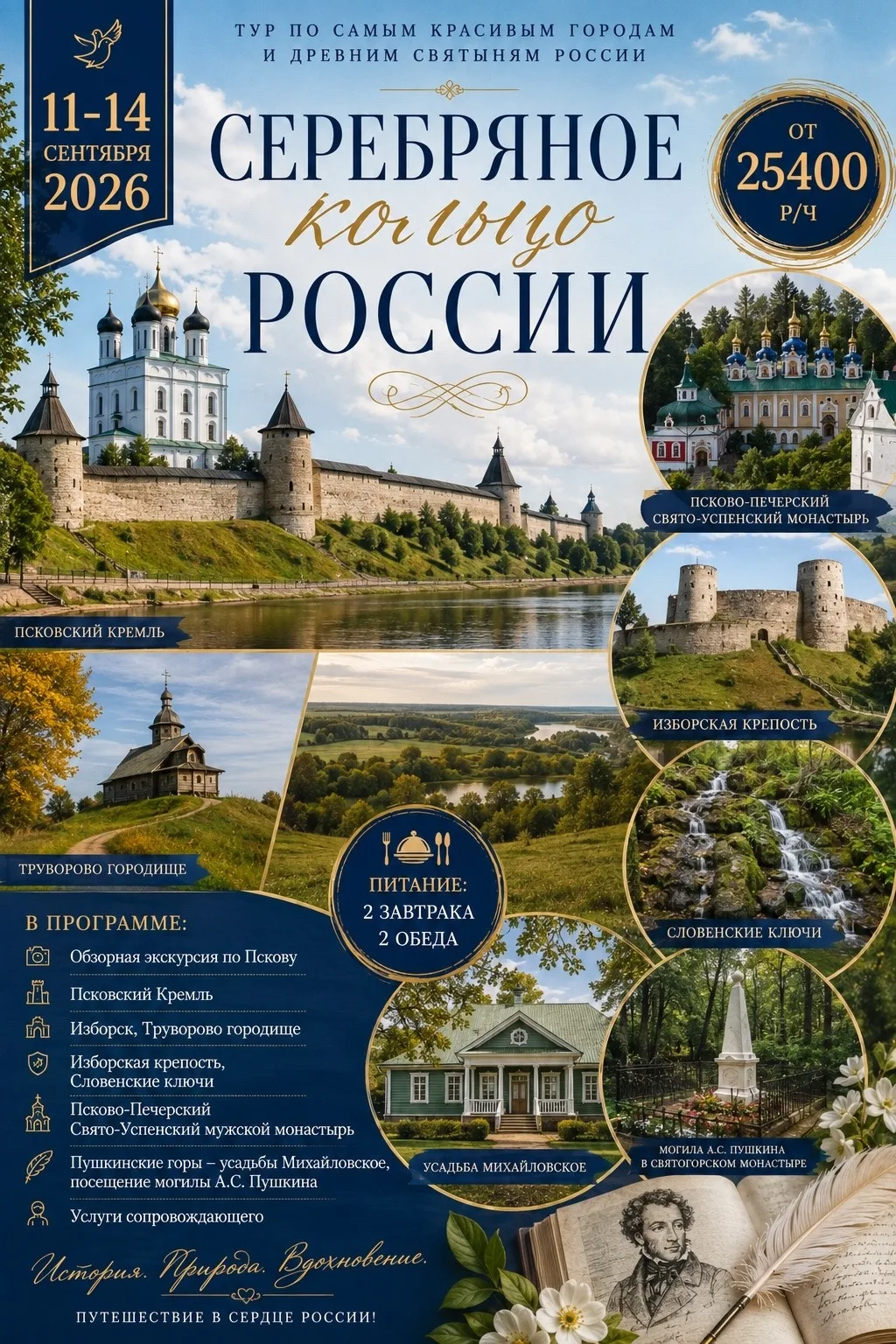 ✨ Серебряное кольцо России — путешествие, которое останется в сердце