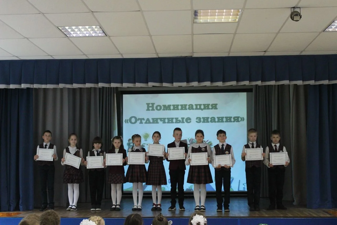 🎓 ЧЕСТЬ ЛИЦЕЯ 2025–2026 для учащихся 1–4 классов 🌟  🎉 Сегодня в стенах нашего лицея царила особенная