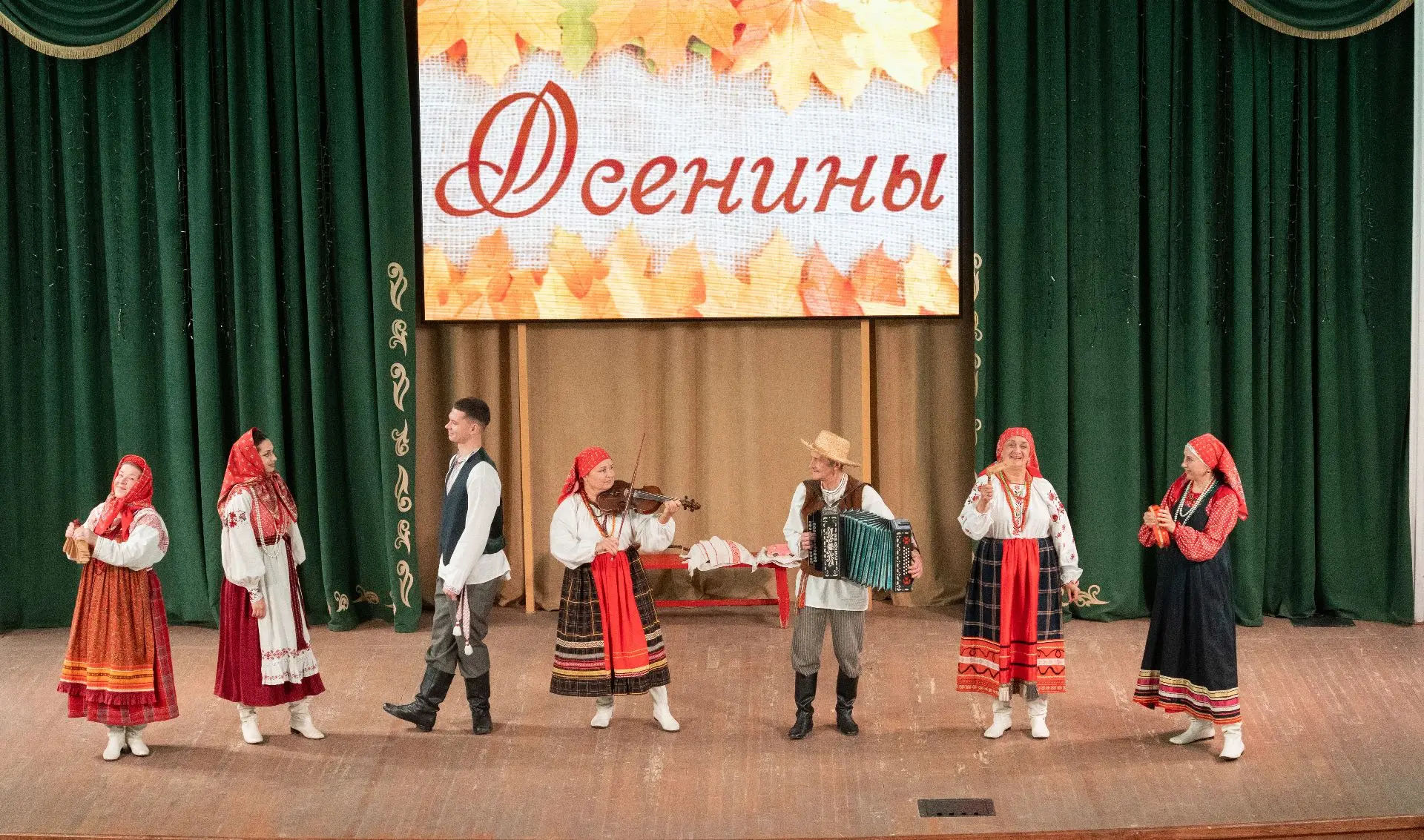 Вот и в филармонии состоялась встреча осени! 🎭🍂