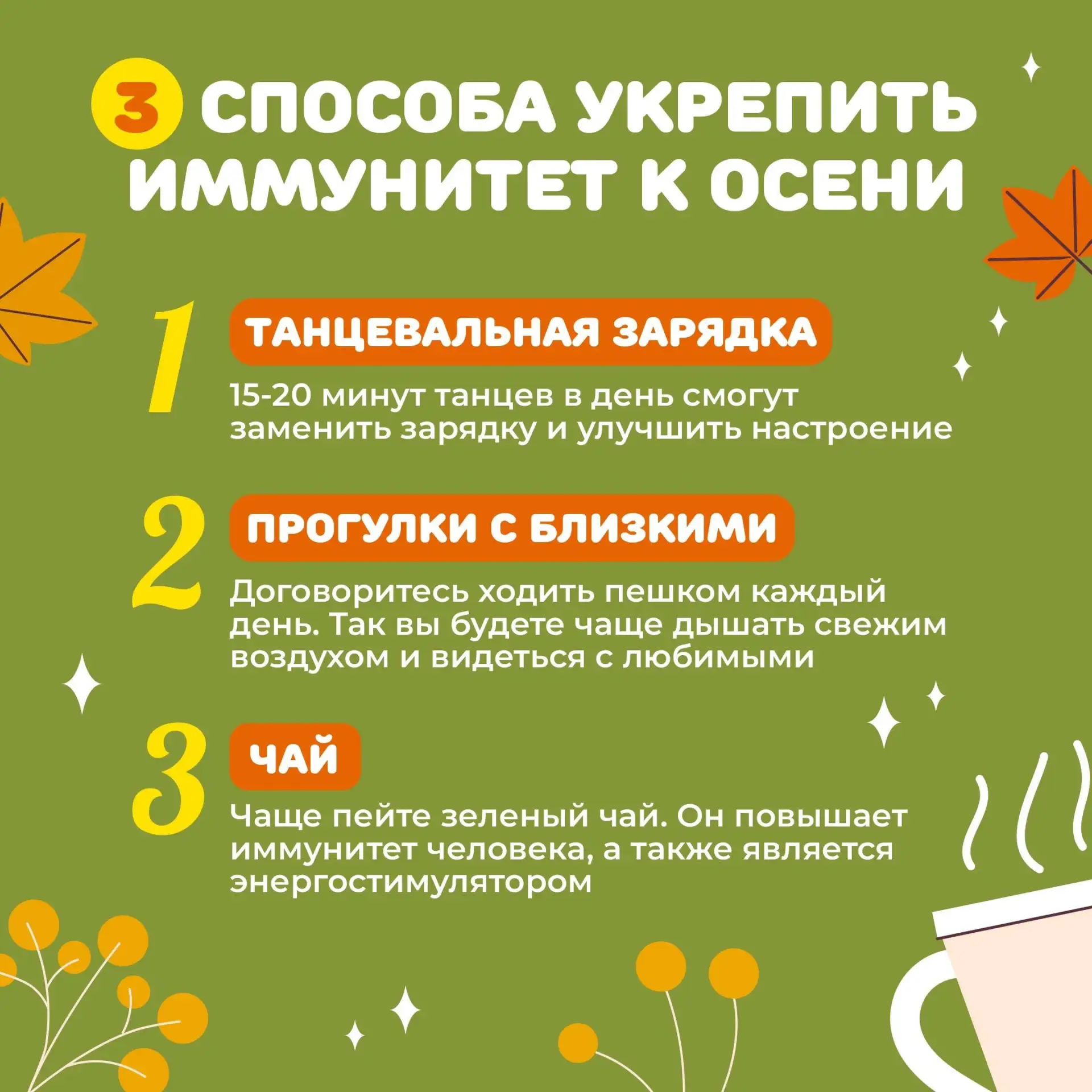 Осень приближается!