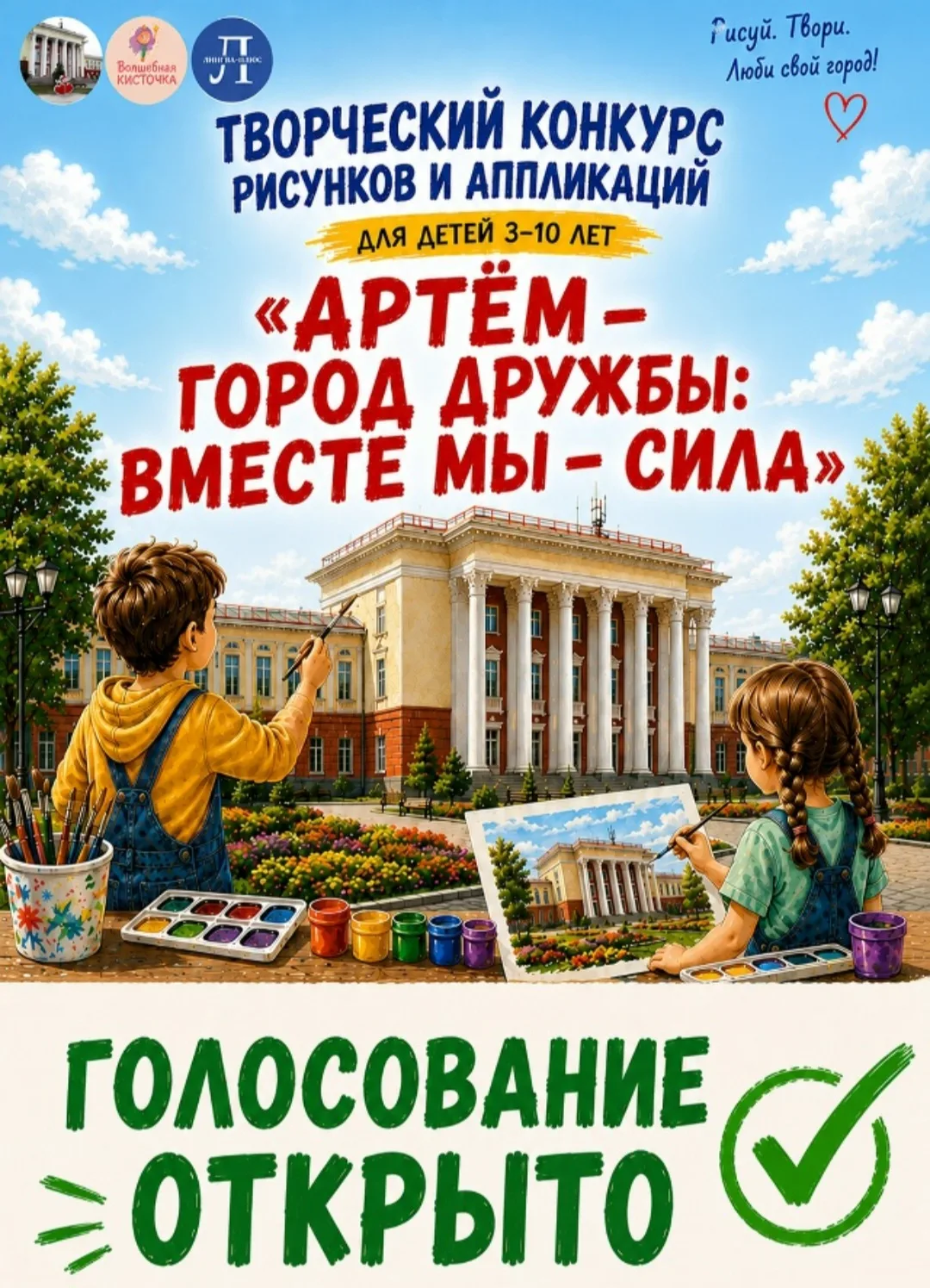 💫Наши юные таланты из начальной школы с гордостью принимают участие в творческом конку...