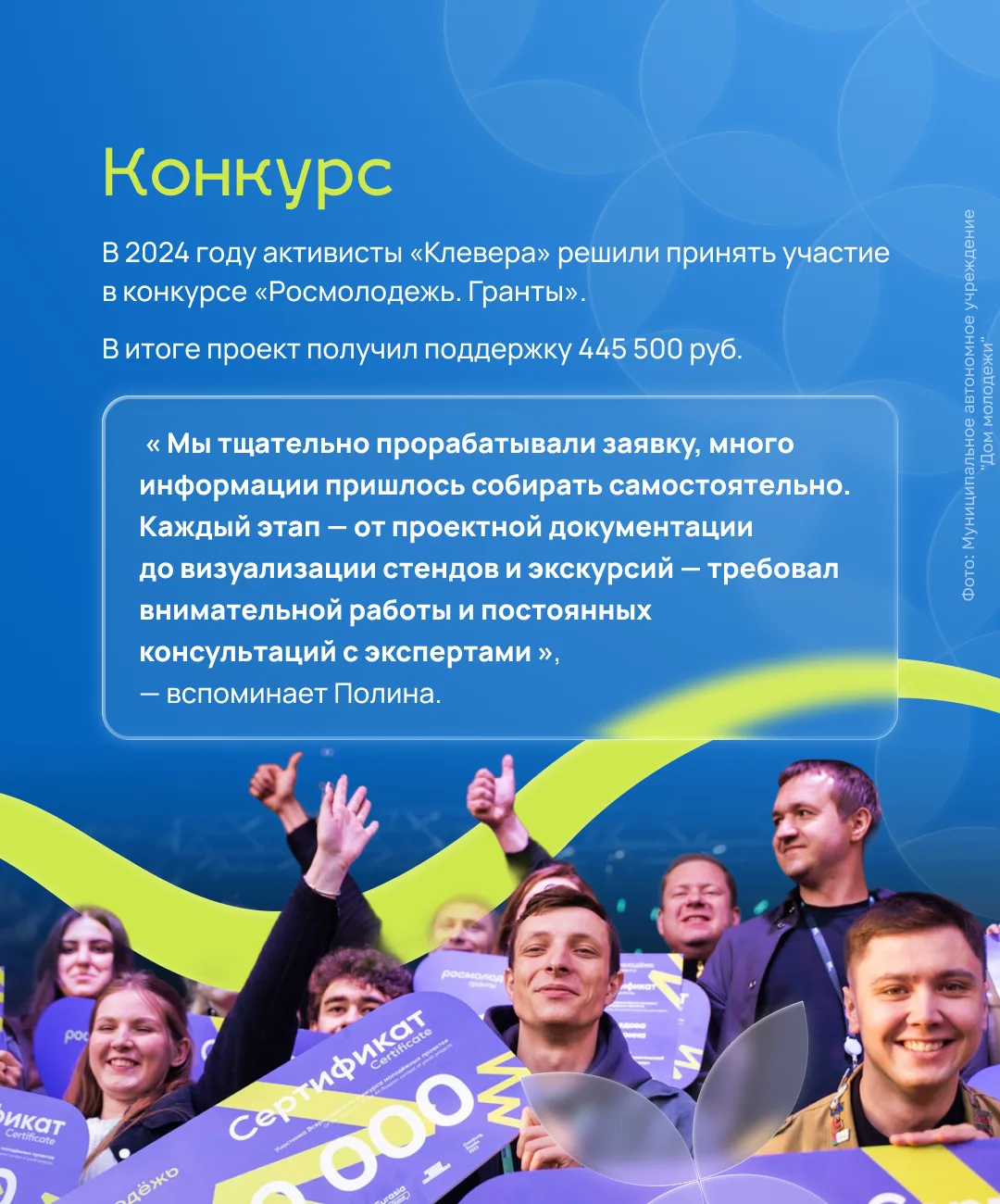 Изображение 5 к публикации «Карьера на Дальнем»