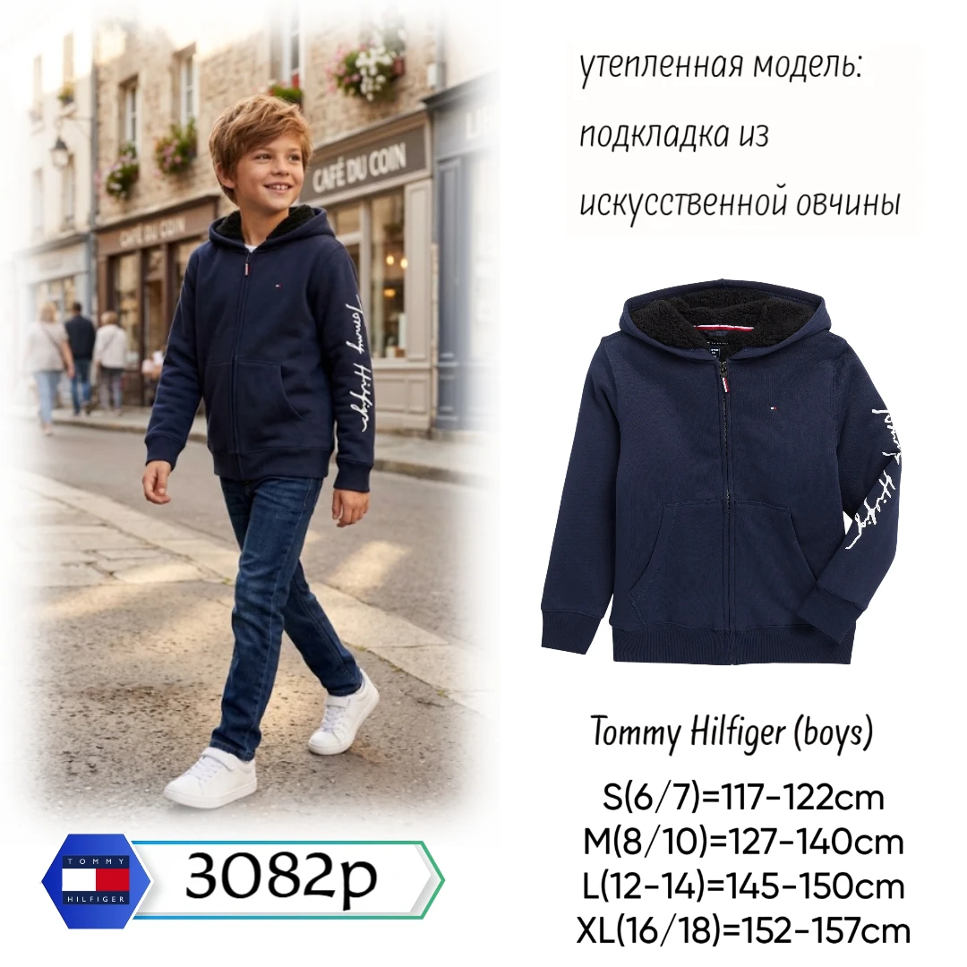 🔥🔥🔥 Тепло, стиль и полная свобода движений! Утепленное худи #TommyHilfiger для мальч...