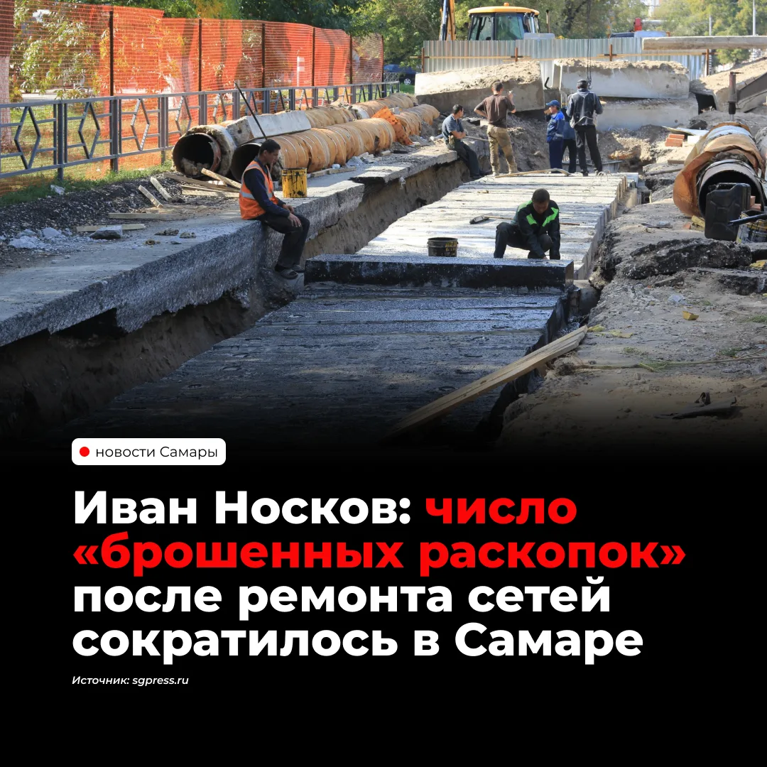 В Самаре восстанавливают благоустройство на улицах после ремонта тепловых сетей. Глава ...