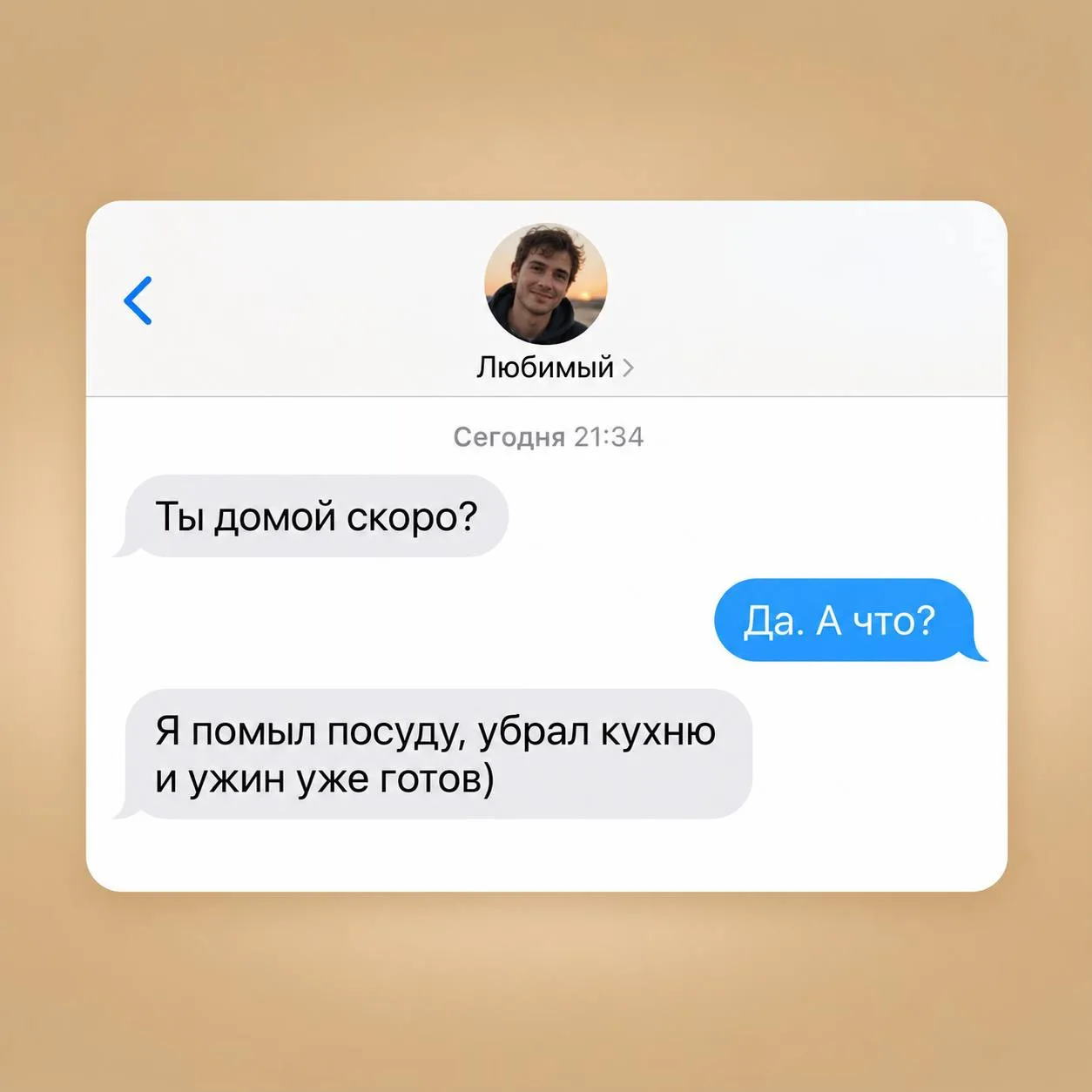 Иногда для улыбки хватает одного сообщения…