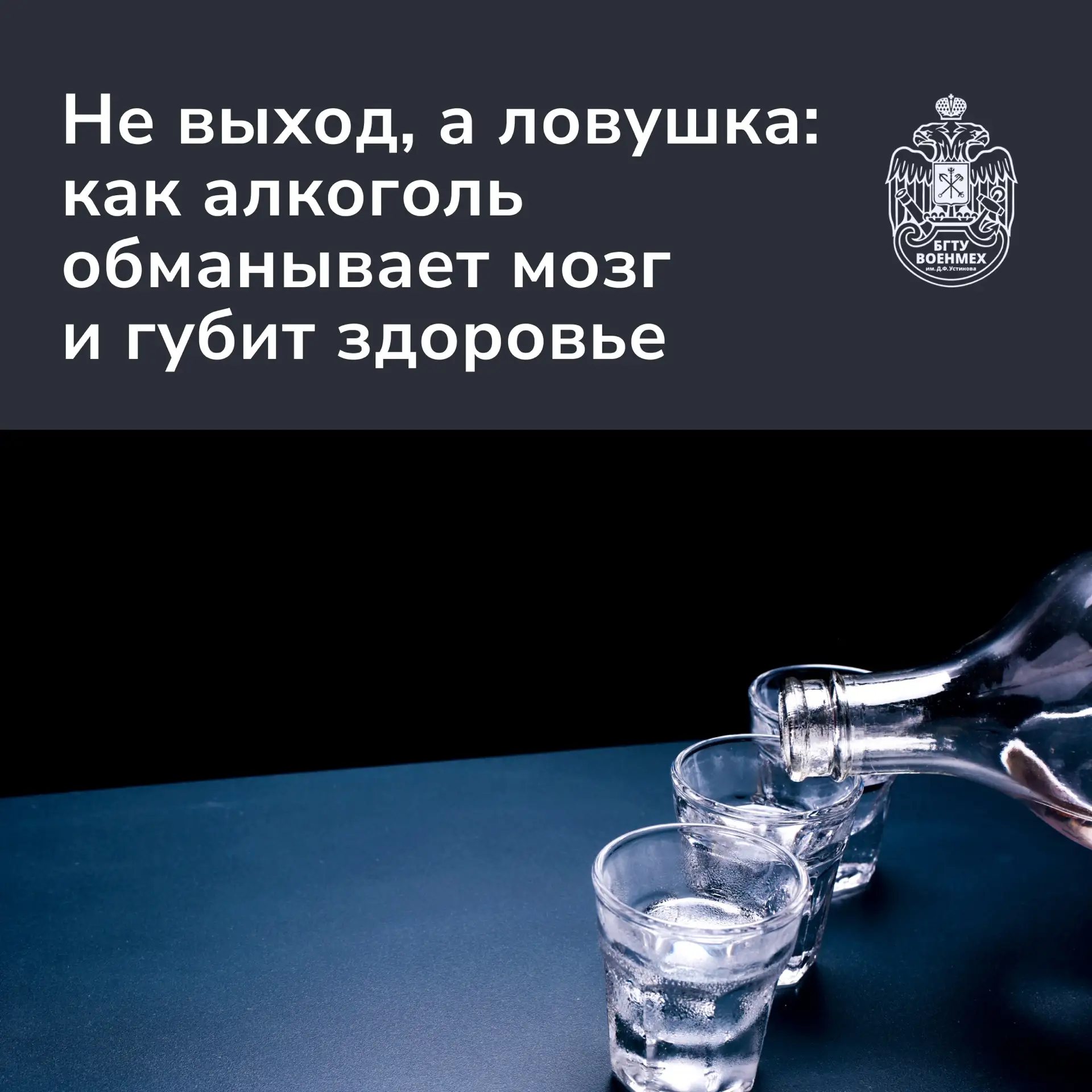 🫨 Алкоголь часто называют способом расслабиться, отвлечься или поднять настроение. Но ...