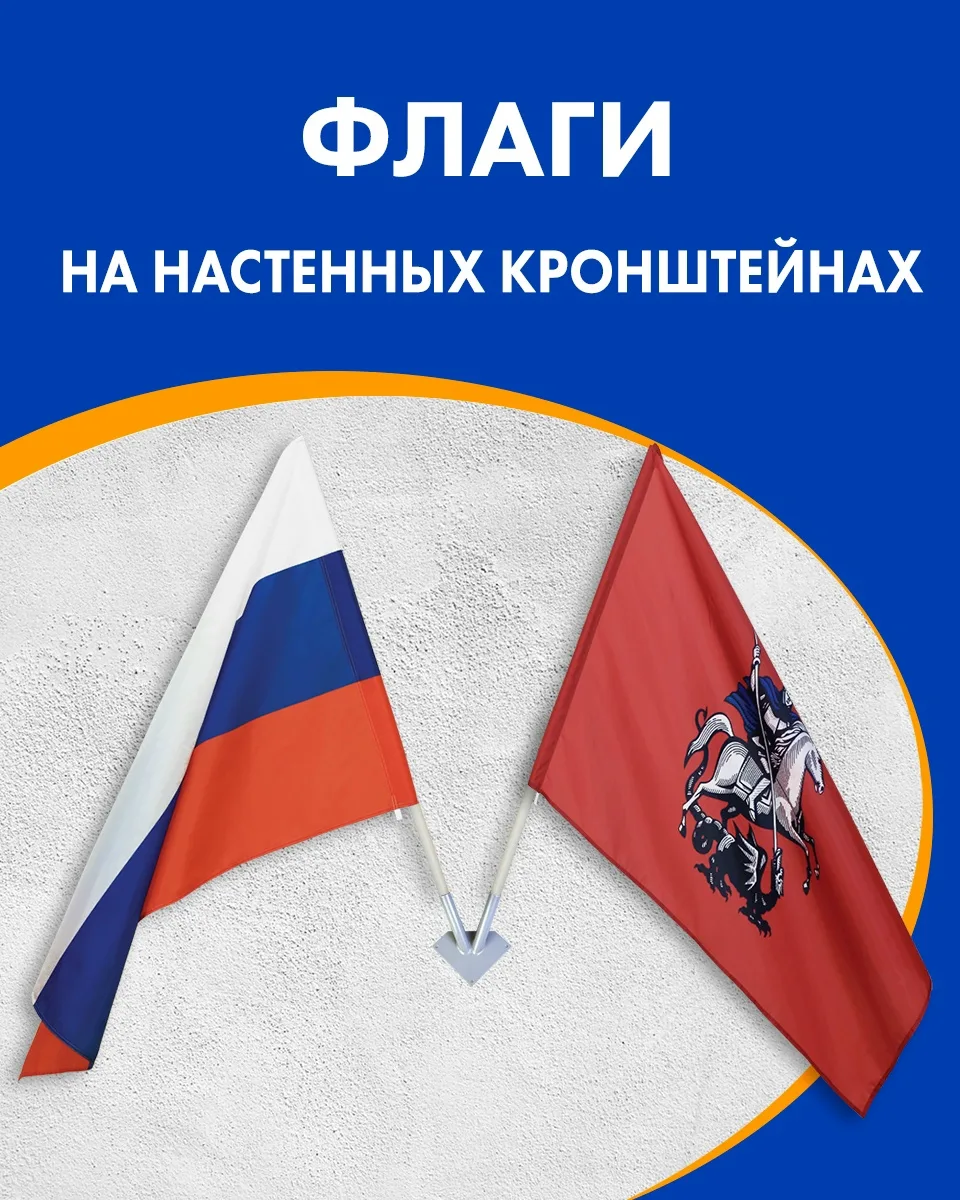 🚩 Флаги на фасаде — это статус, праздник и особое настроение!