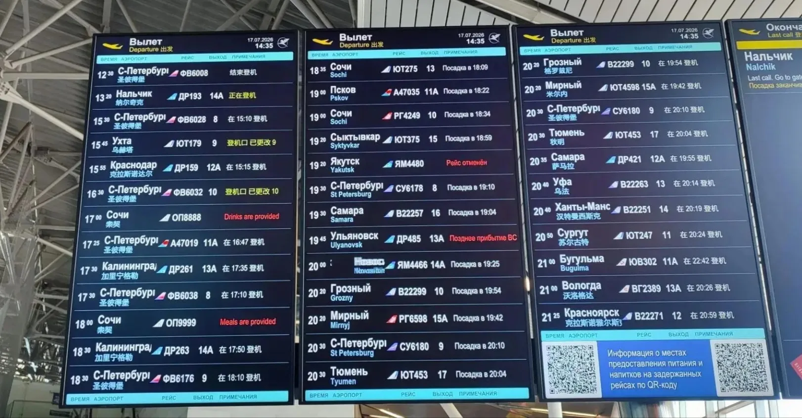 Меняемся ради комфорта пассажиров

✈️ К сожалению, задержка рейса случается в любом аэропорту. Инфор