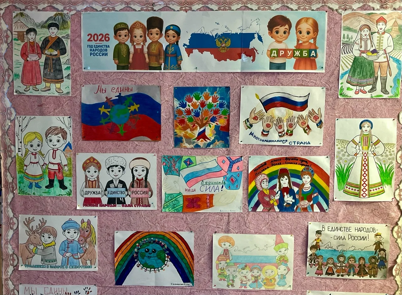 2026 год в стране объявлен Годом единства народов России.