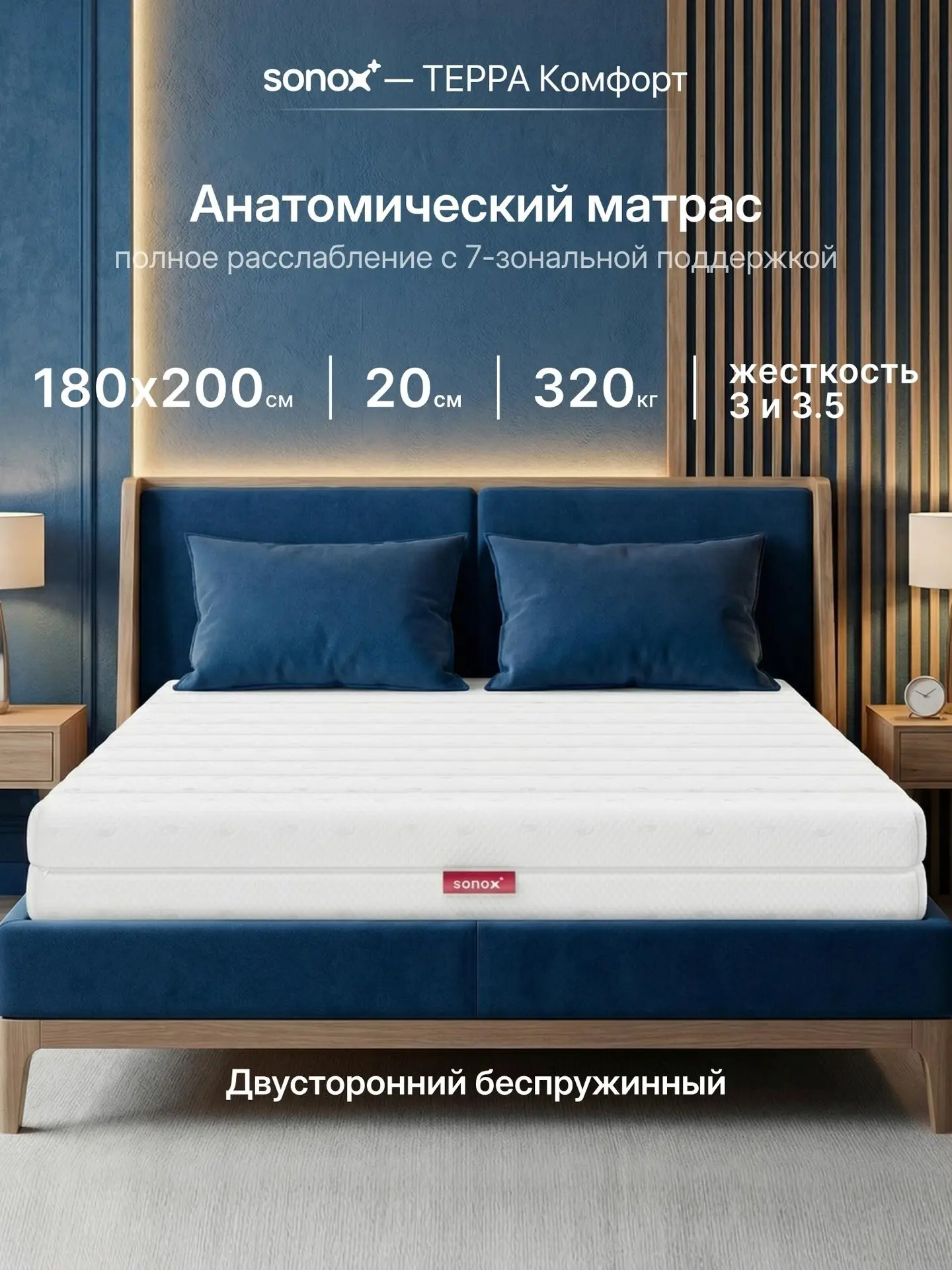 Ортопедический матрас 180х200, 12.000₽
