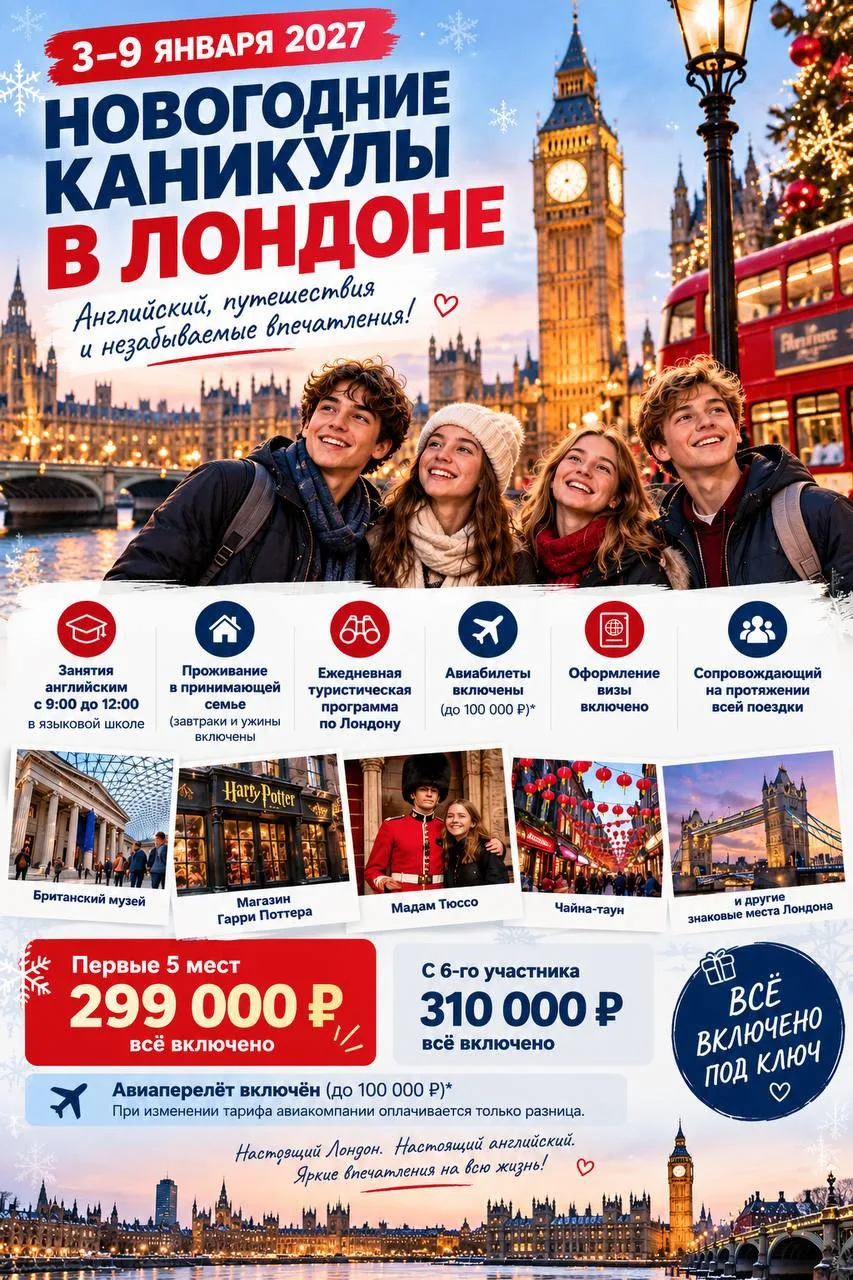 Новогодние каникулы в Лондоне! 🚌🎄