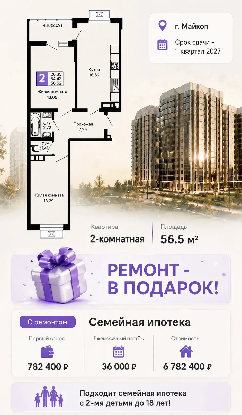 📍г. Майкоп