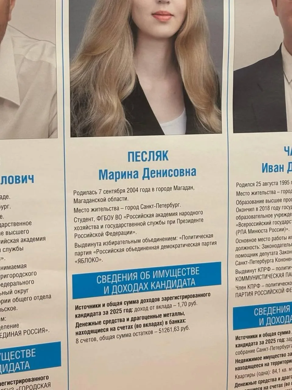 Если вы думаете что на вкладах невозможно заработать. То вот живой пример кандидата в д...