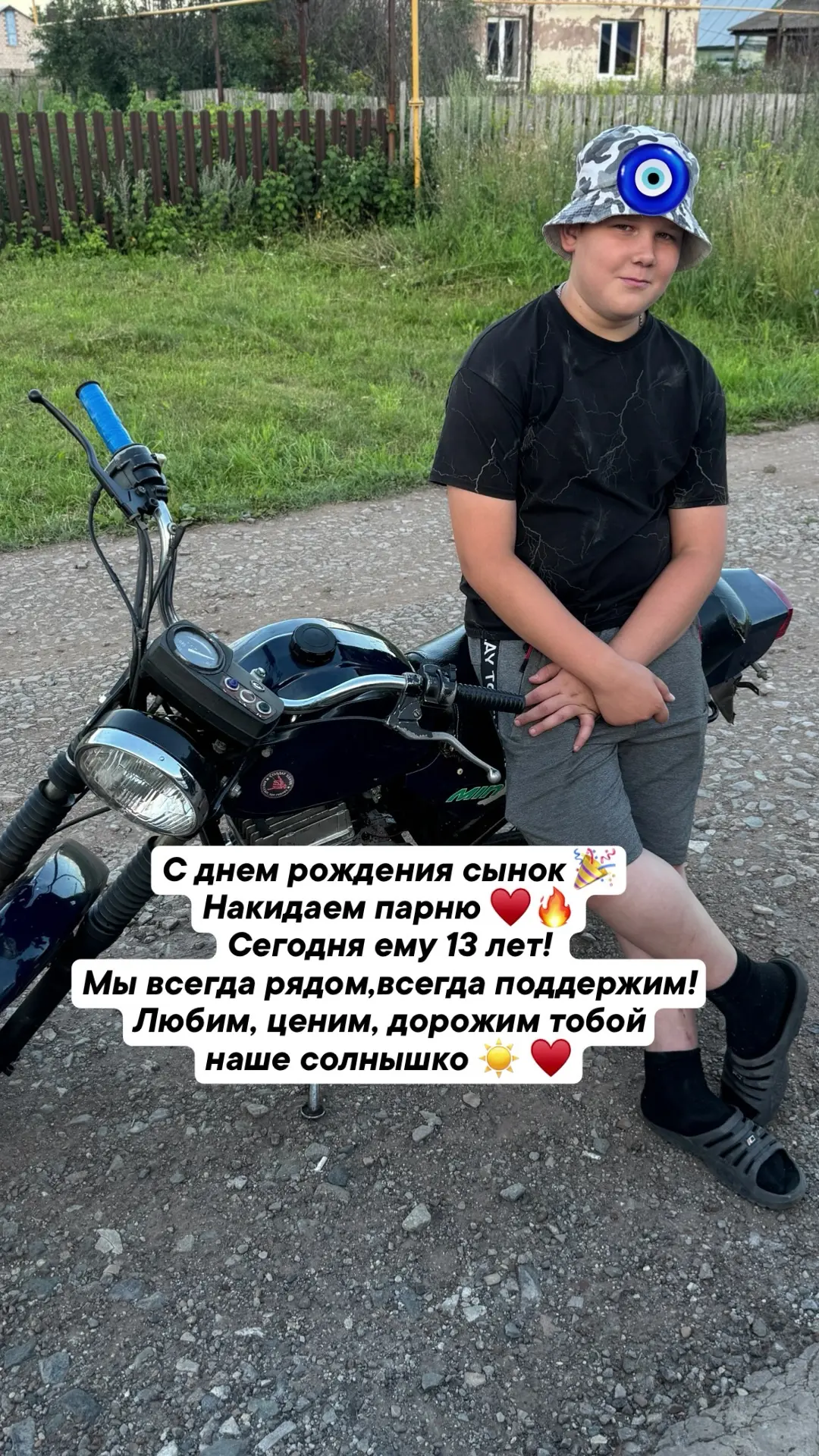 Сегодня 13 лет нашему Саматику  😘
Целых 13 лет, вот время летит, а …
Накидаем нашему парню 🔥🔥🔥