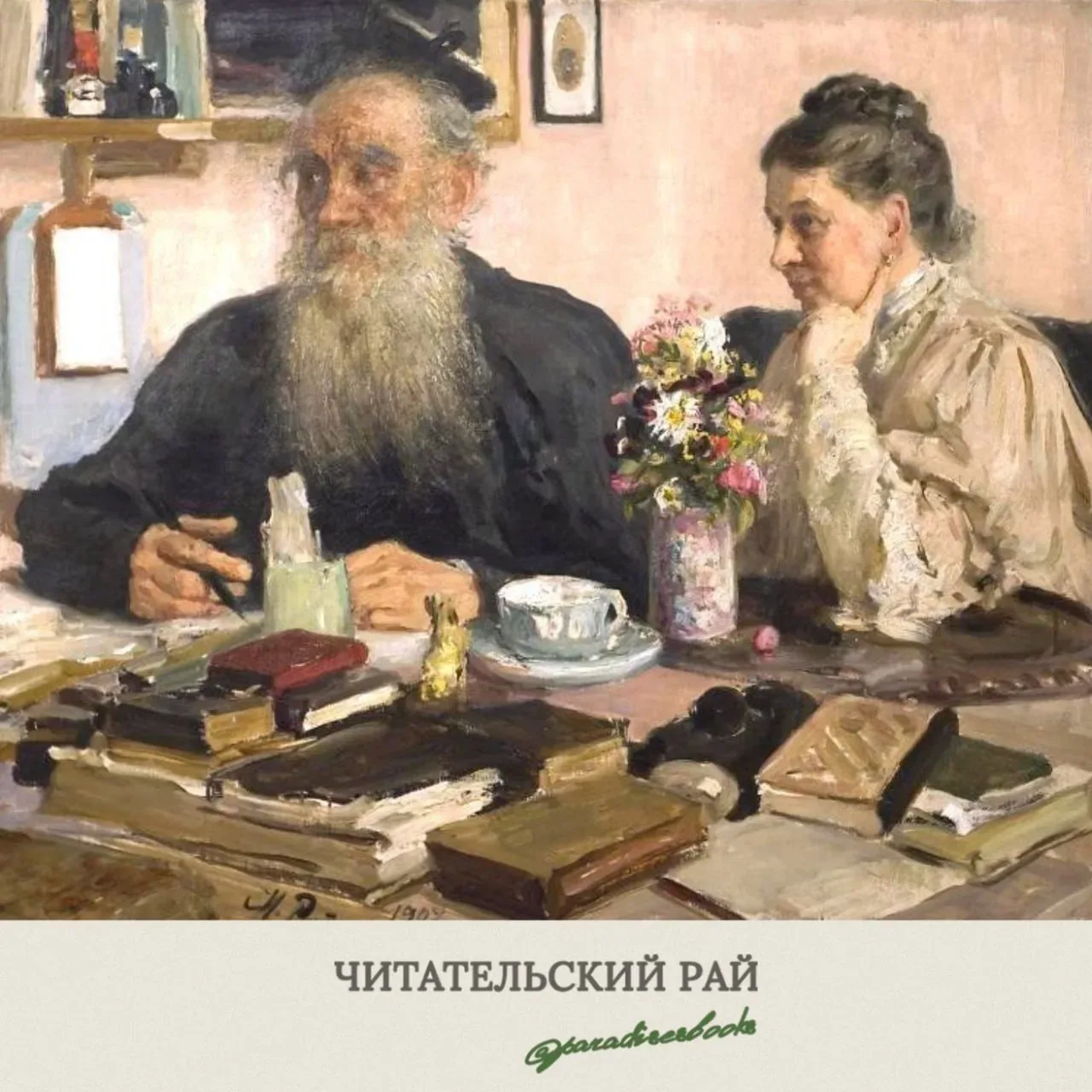 Всё яснее и яснее вижу, что ключ ко всему в воспитании. Там развязка всего. Это самый длинный, но ве