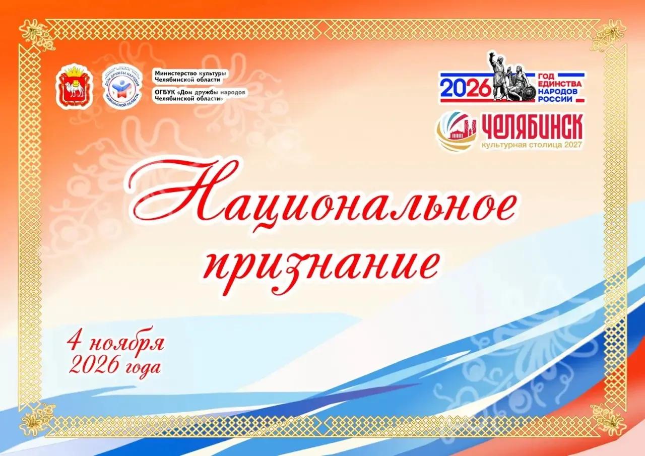✅Друзья! Заканчивается прием заявок на соискание Премии «Национальное признание» в Год ...