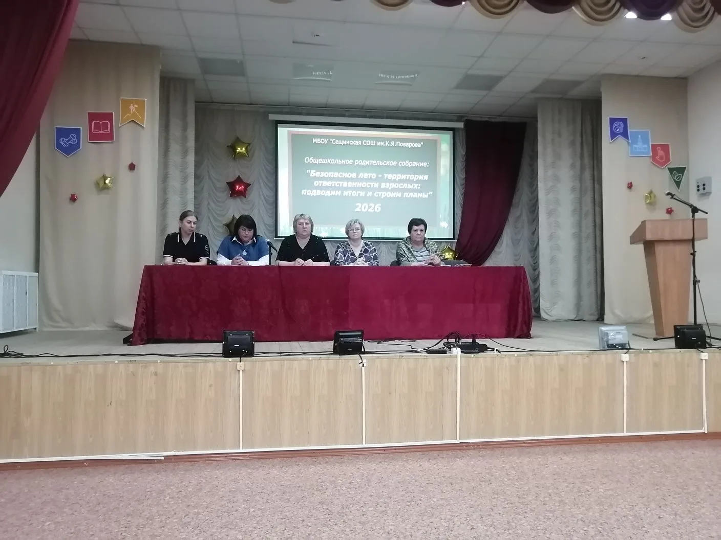 ❗ «Безопасное лето — ответственность взрослых» — под таким девизом прошло общешкольное ...