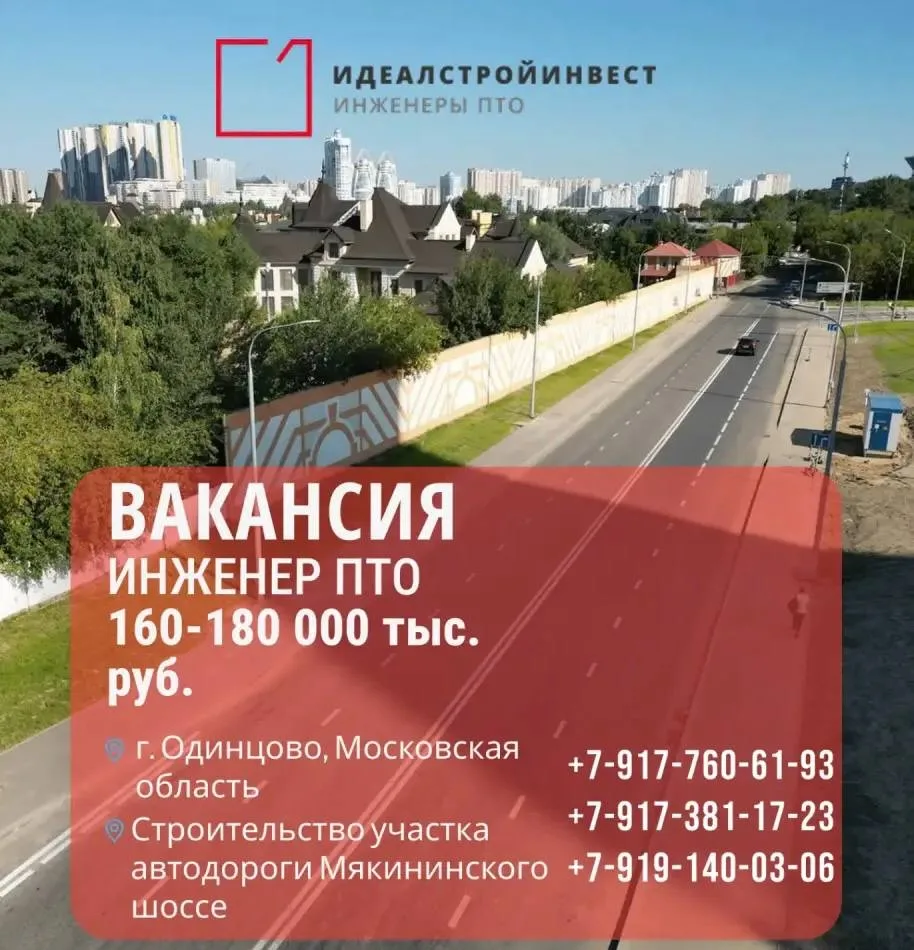 📌ИНЖЕНЕР ПТО