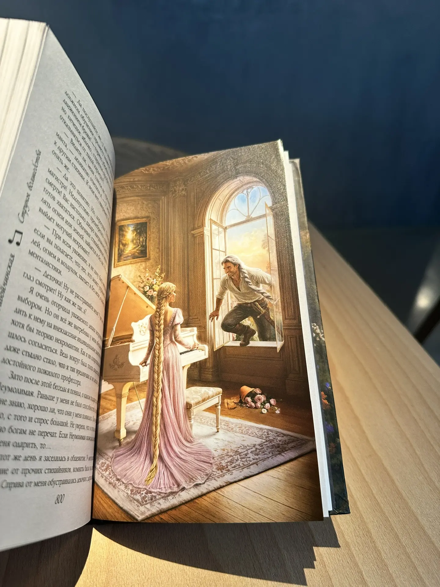 И снова покажу свежий омнибус цикла «Струны волшебства».  Подарочное коллекционное издание.  Все три