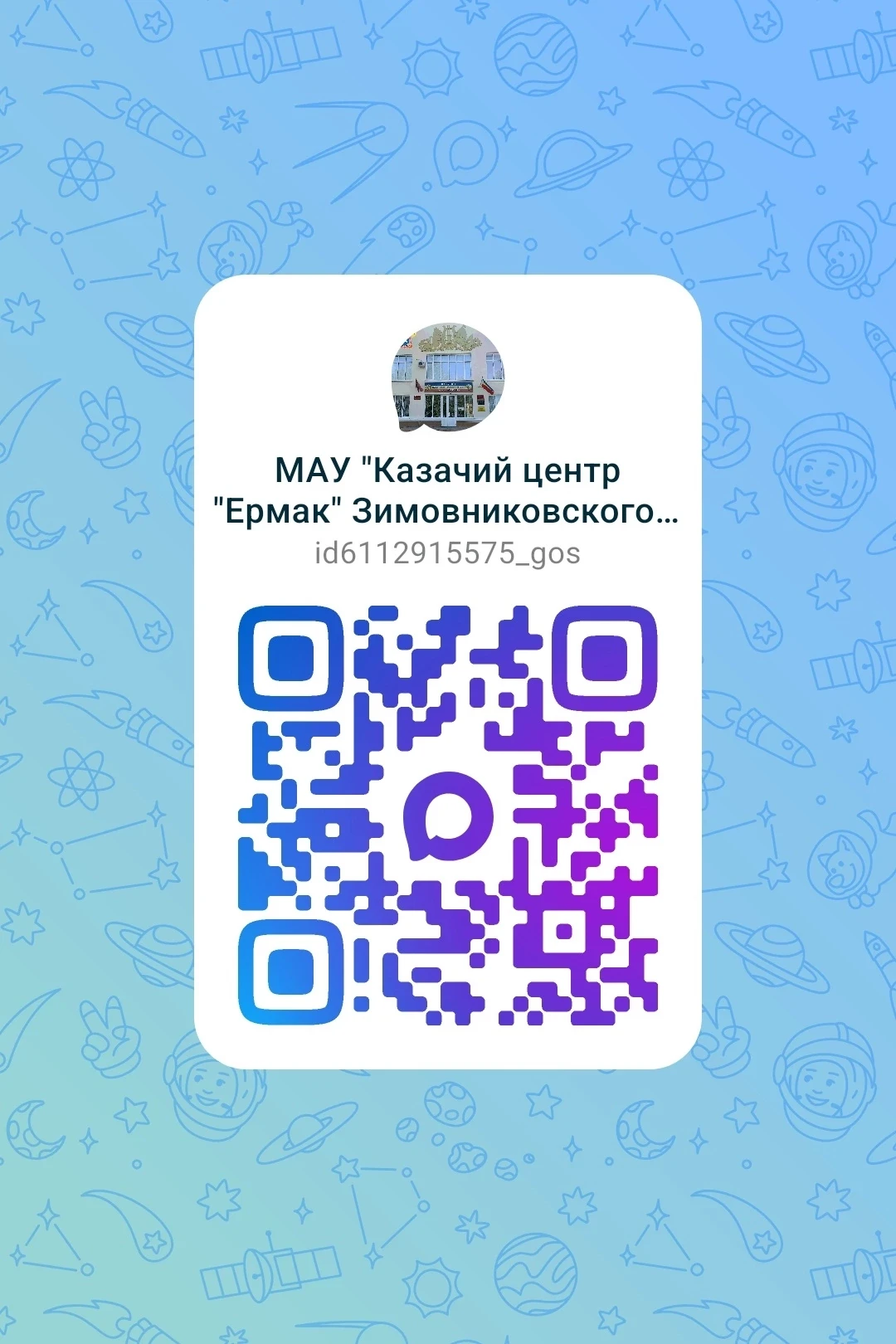 Уважаемые жители Зимовниковского района!