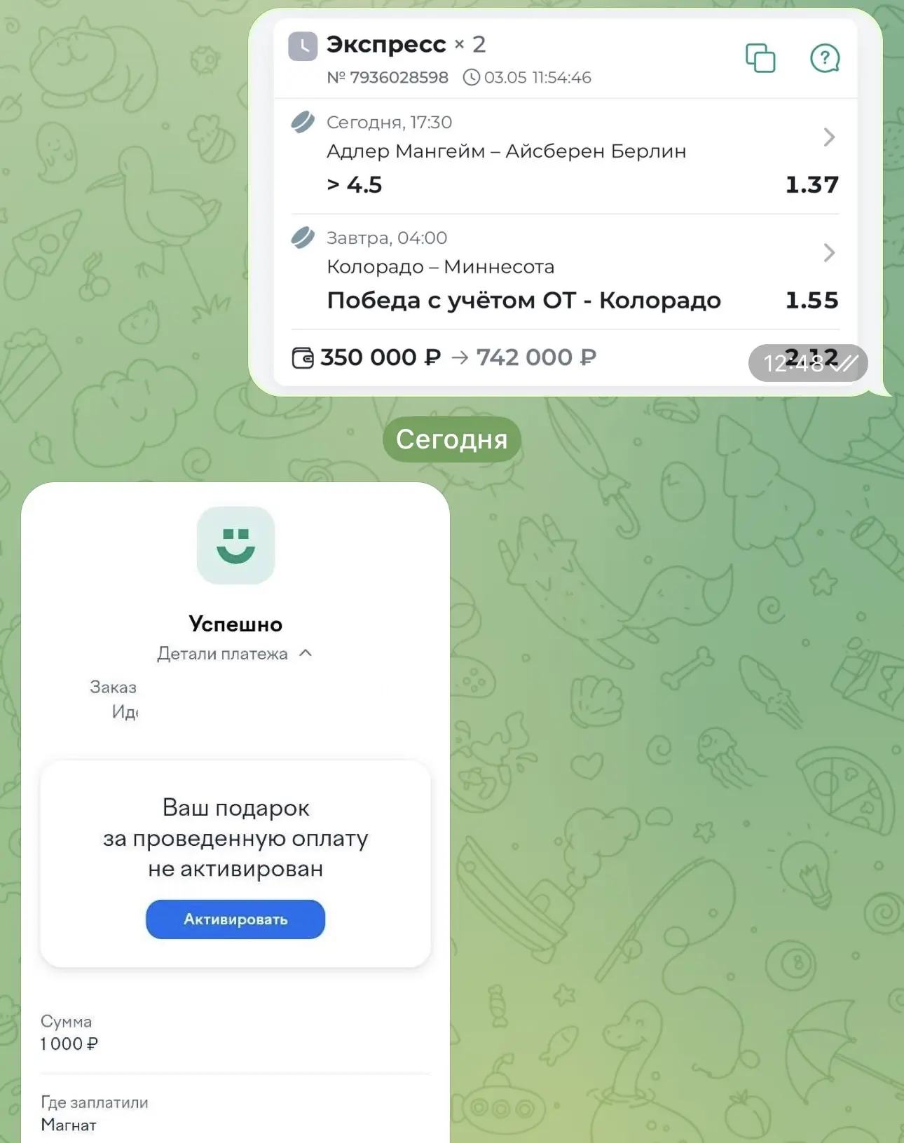 ОТЧЕТ О ПОСЛЕОПЛАТЕ  У нас уверенная победа по акционной послеоплате! Чистыми удалось забрать 392.00