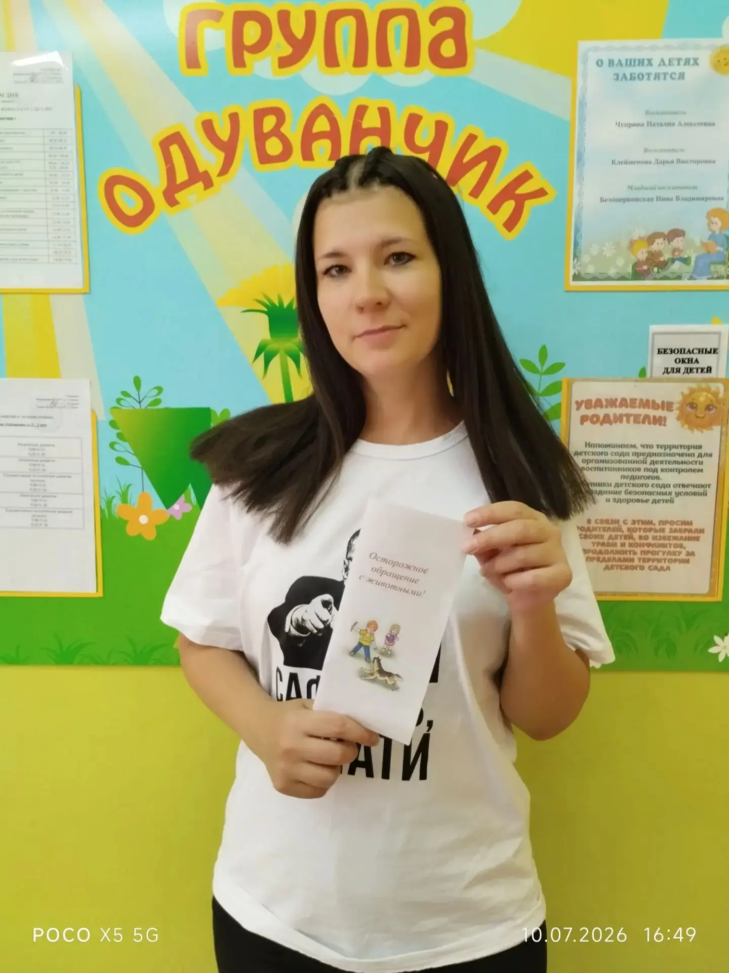 🚨 В нашем детском саду Единый день безопасности. Родителям группы "Одуванчик" и "Колок...