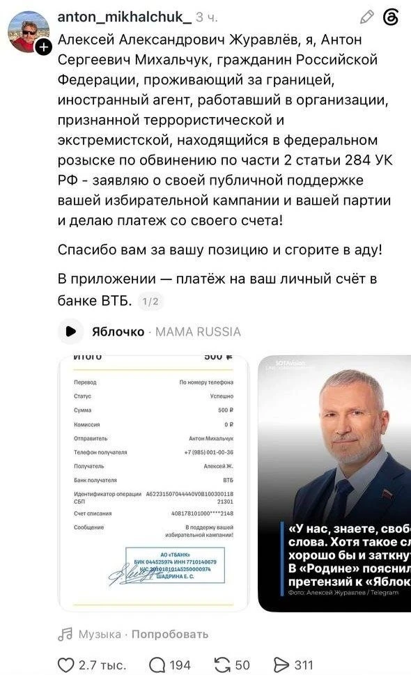 Изображение 1 к публикации «Баррель черной икры»