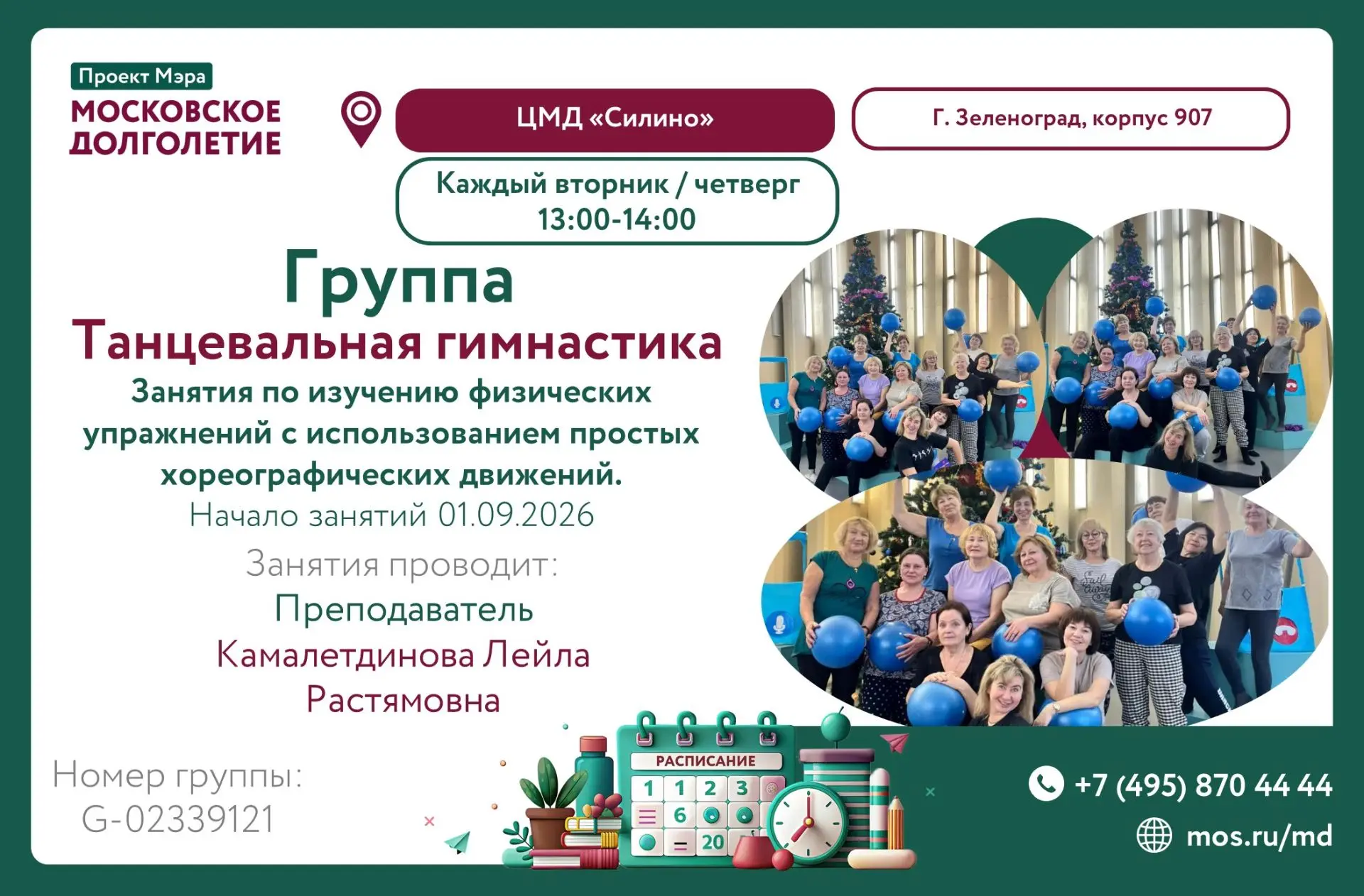 Возраст — это просто цифра. Ваше тело помнит, как танцевать!