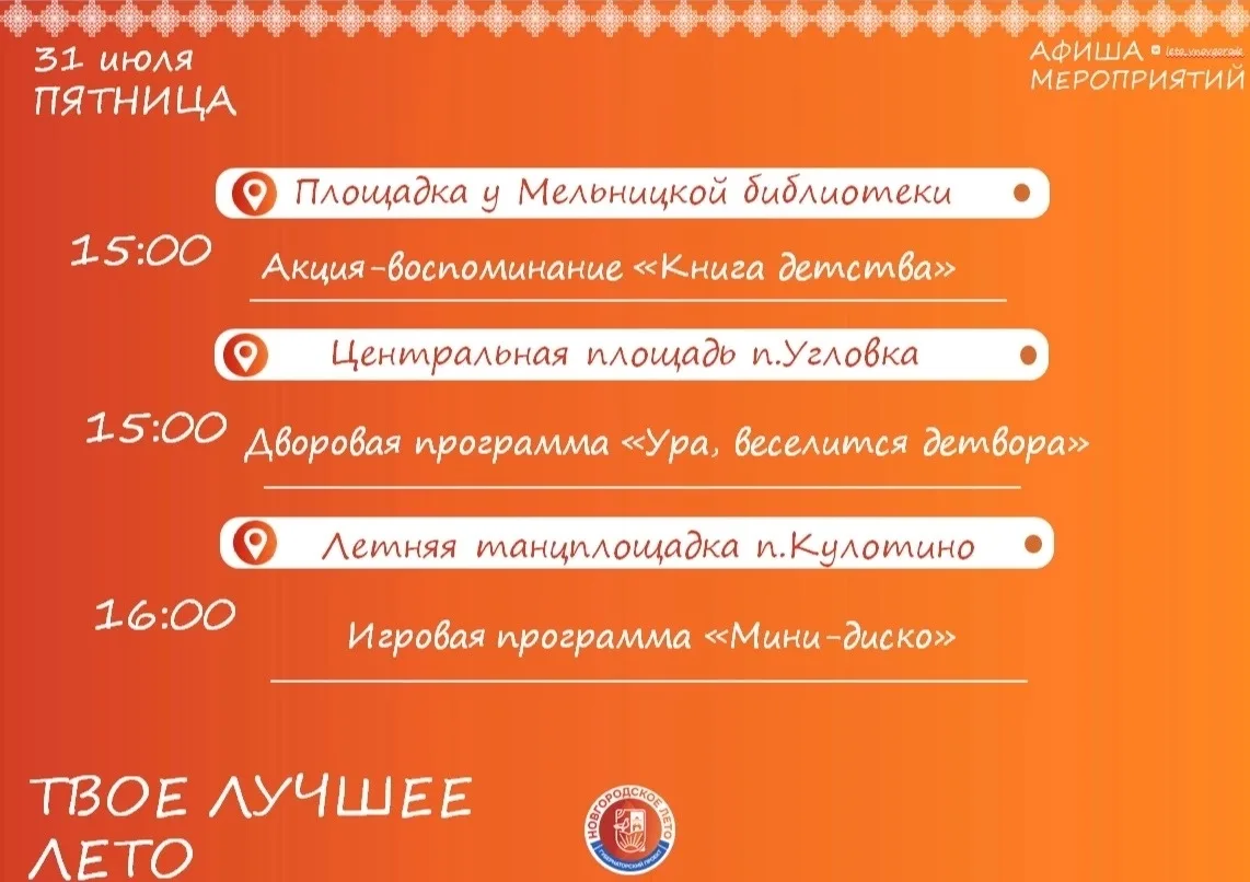 Медиа публикации