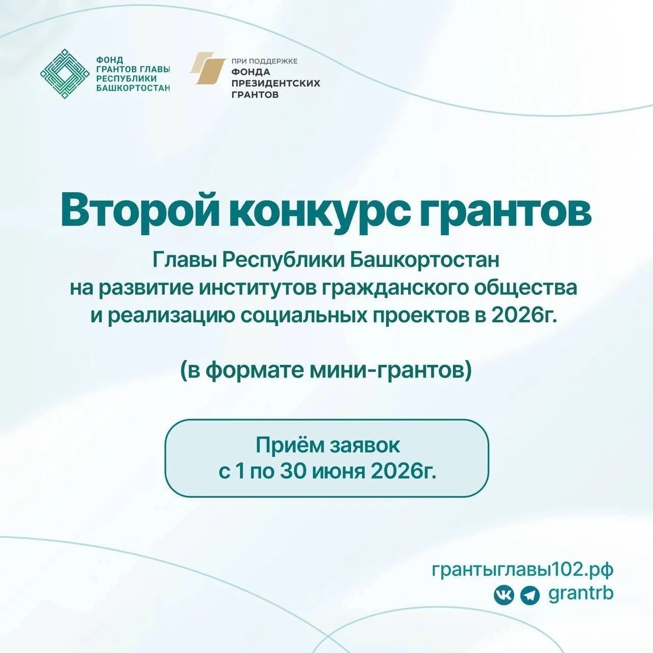 ✅ 500 тысяч рублей на реализацию социально значимых проектов