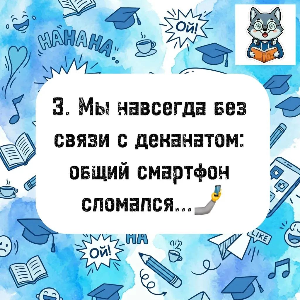 Цитаты студентов 🤩   📜 Успели соскучиться? Мы решили выложить ещё одну порцию цитат от наших удивите