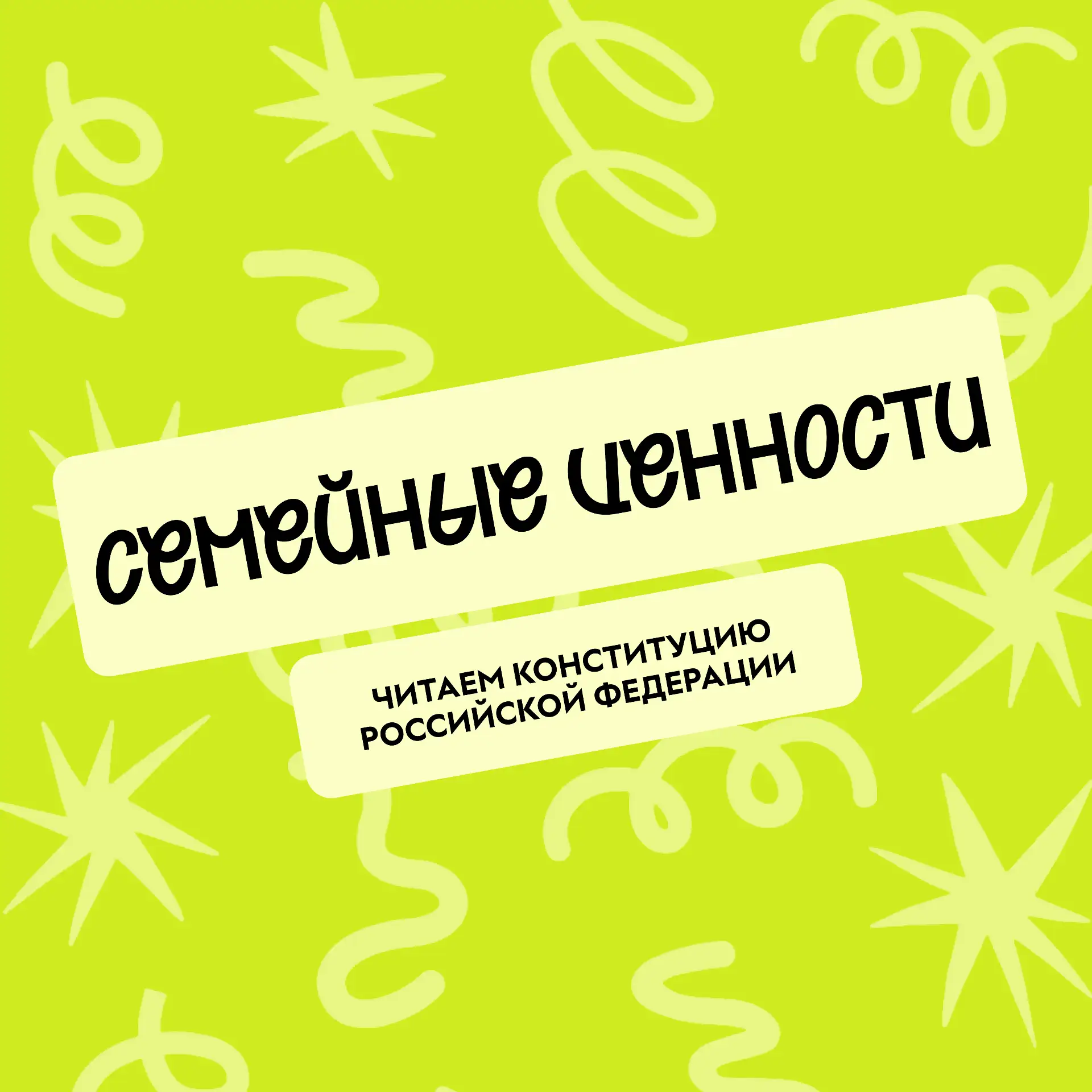 ❤️Семья — это опора, тепло и чувство, что ты не один. И здорово, когда эту опору ещё и ...