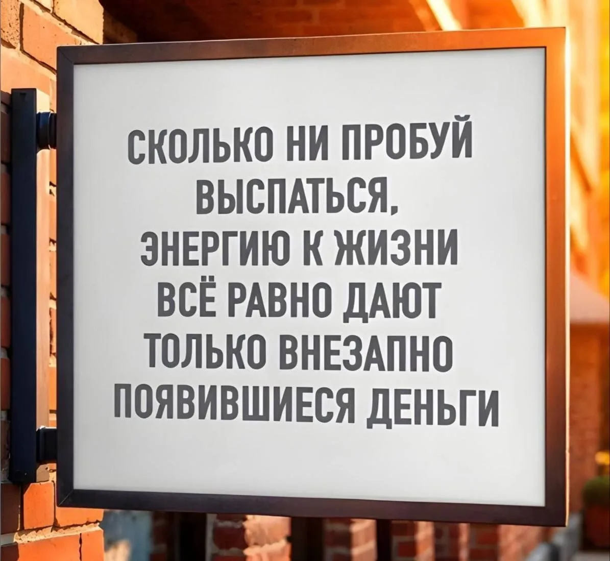 Доброе утро!