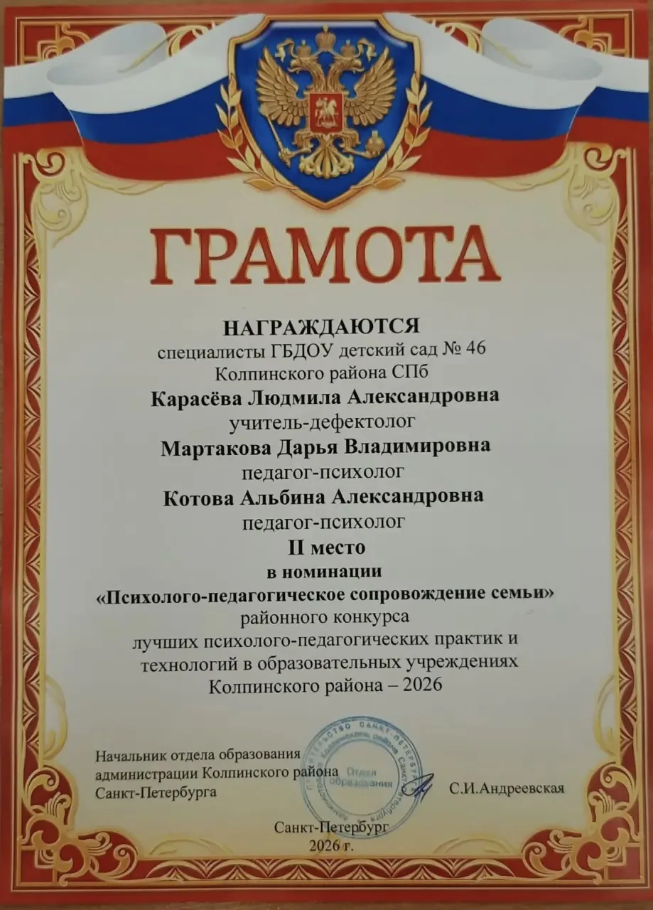 У нас невероятные новости! Наши педагоги-психологи вернулись с районного конкурса «Лучш...