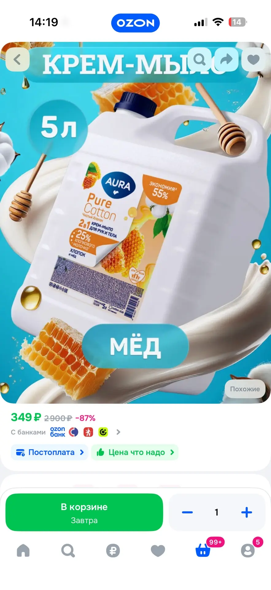 🧴 ЖИДКОЕ МЫЛО AURA — 5 ЛИТРОВ, 349 ₽