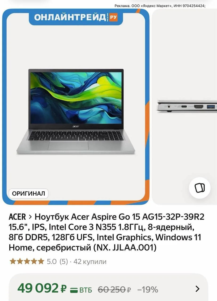 -5% в корзине