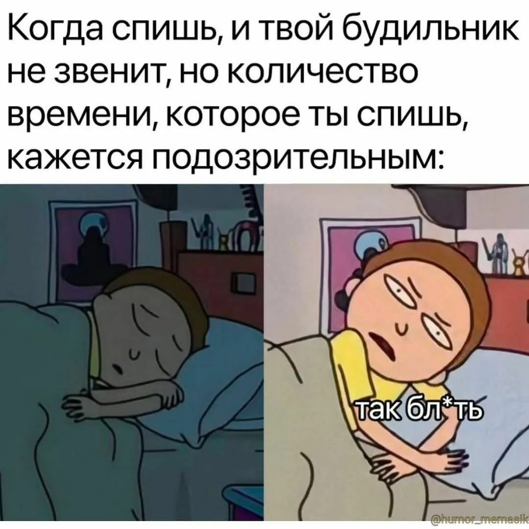 МЕМАСНАЯ