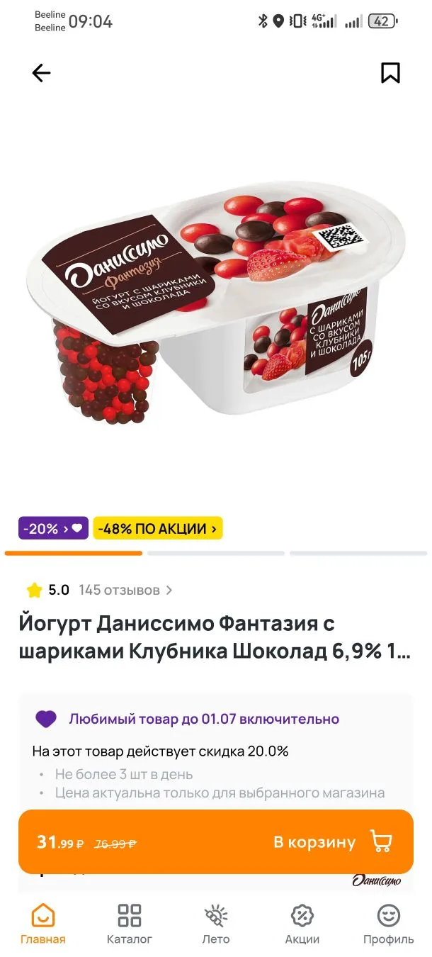 Дикси утро🔥