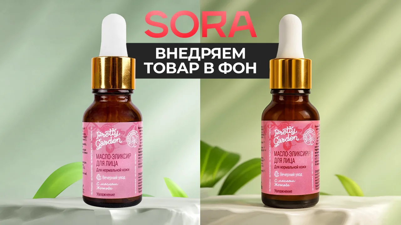 Как быстро внедрить объект без фотошопа?