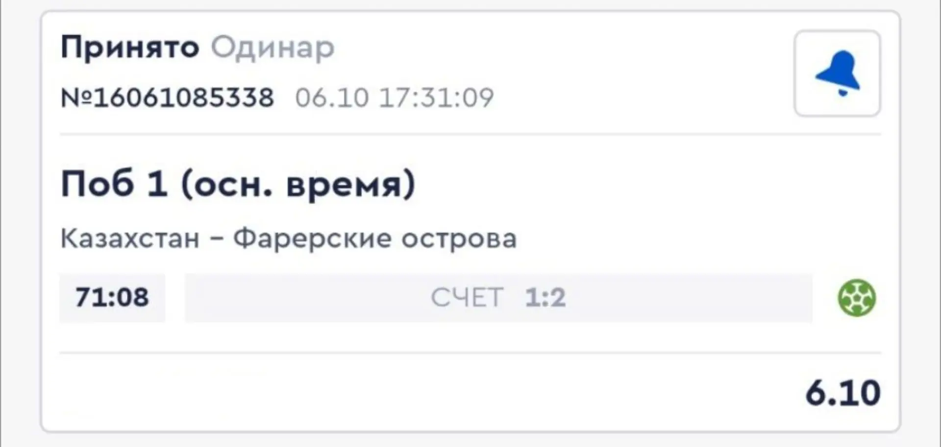Послушал жену, зайдет — отдам выигрыш ей на озон 😂😂😂