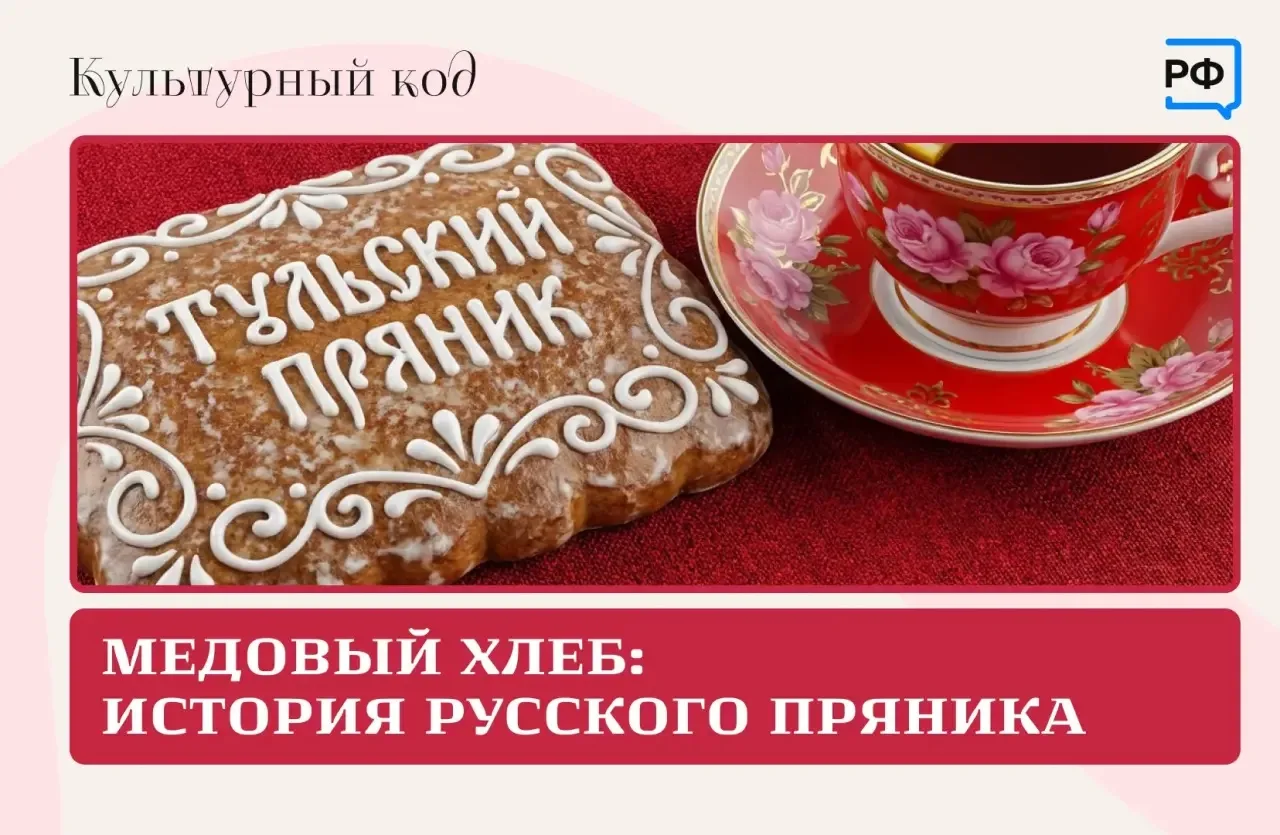 🥠Любите пряники? Тогда вы немного Гоголь. Говорят, писатель мог съесть гору пряников, запивая чаем и