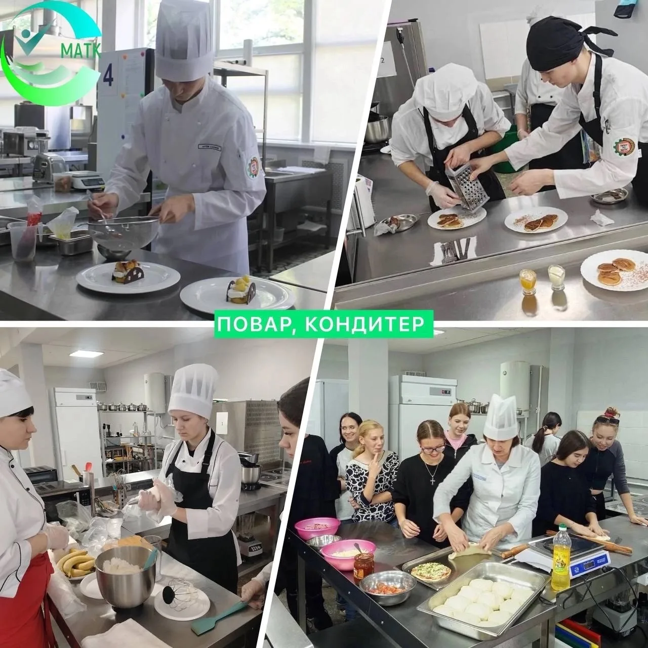 ❗️Выпускники школ, приемная кампания колледжа 2025 - ждёт вас!🤝

👩‍🍳Профессия «Повар, кондитер» -