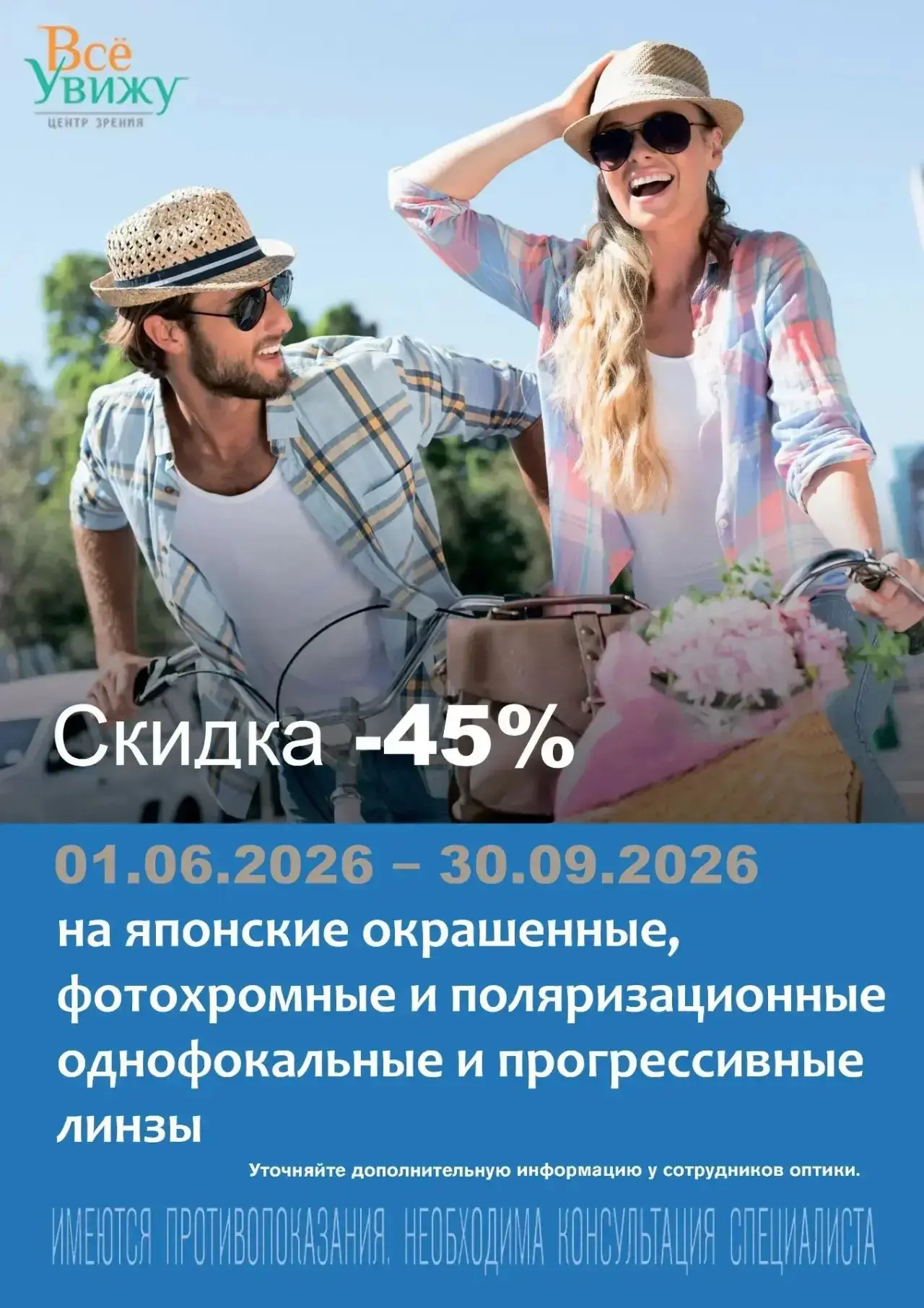 ВЫГОДНОЕ ПРЕДЛОЖЕНИЕ 👌