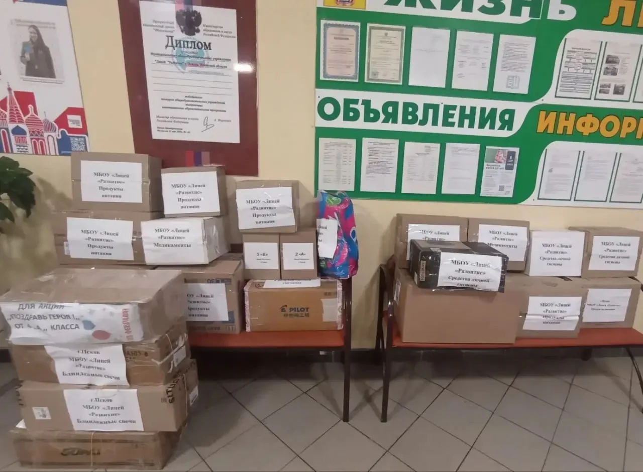 В преддверии 23 февраля в Лицее была объявлена Акция "Подарок солдату", в поддержку российских бойцо
