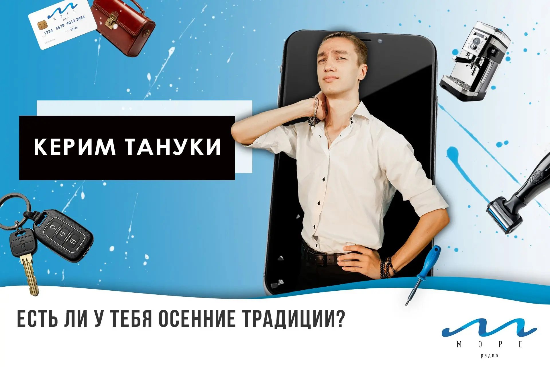 Добрейшего утречка! 👋 На связи Керим Тануки! 🦝