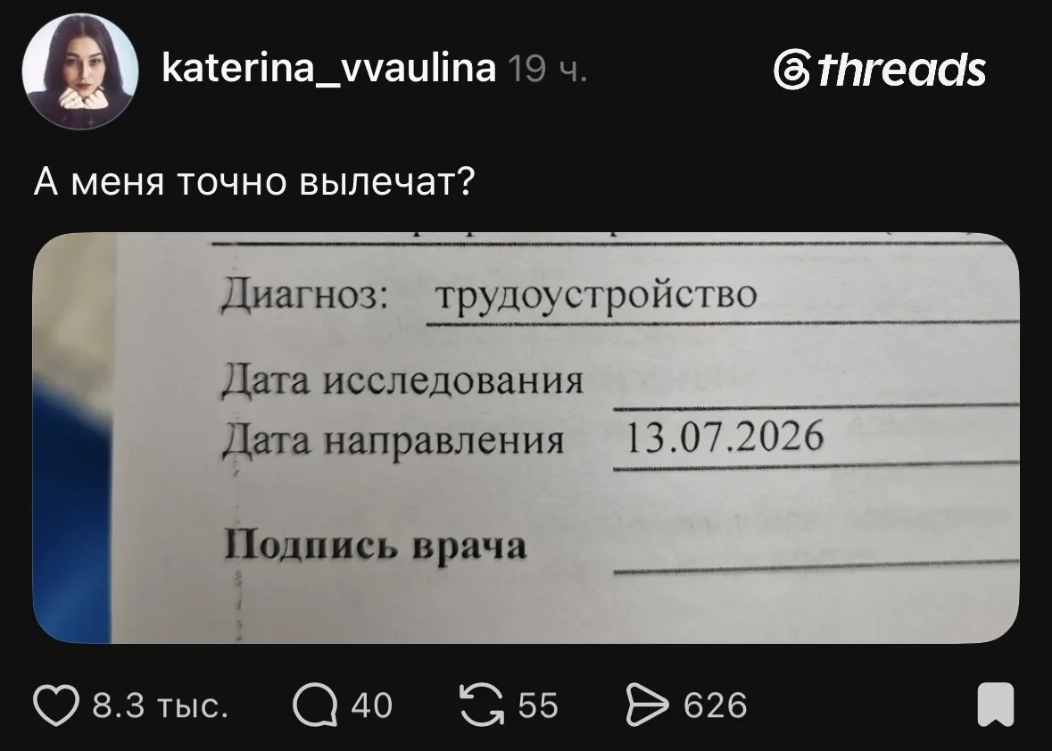 😄 Тут без шансов на лечение.