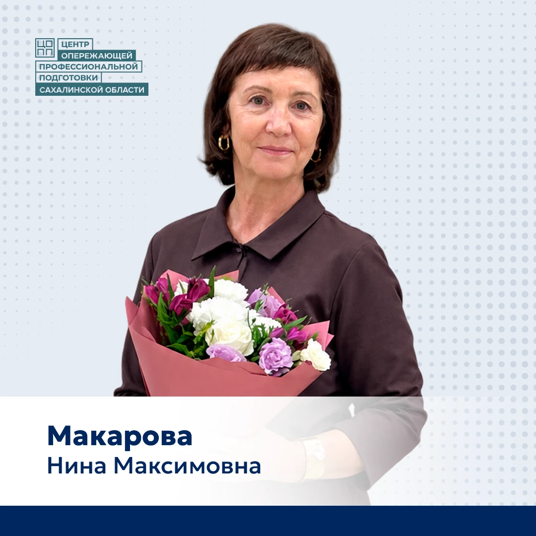 🎓 Знакомимся с директорами СПО Сахалинской области